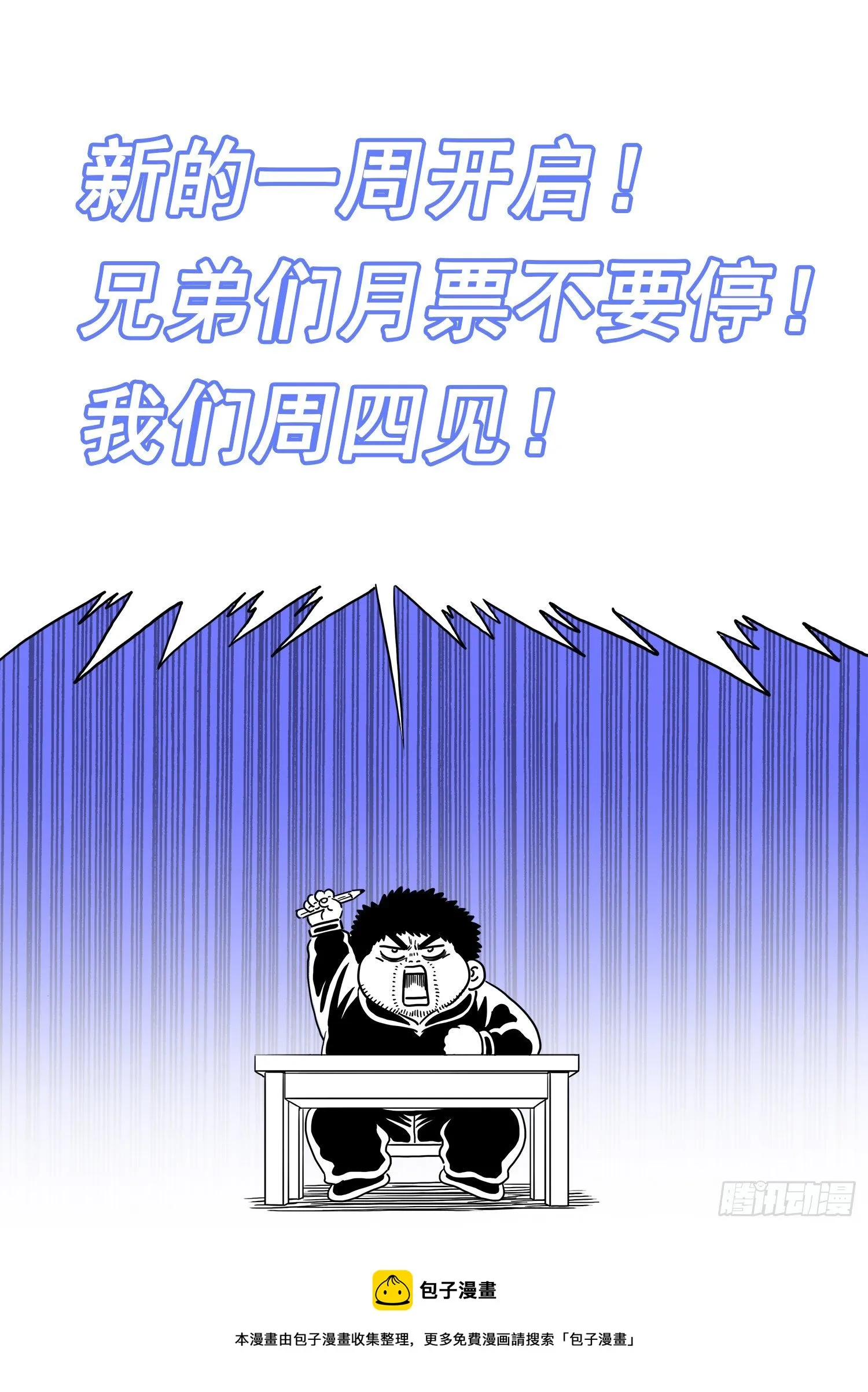 第四八一话·如痴如醉 第17页