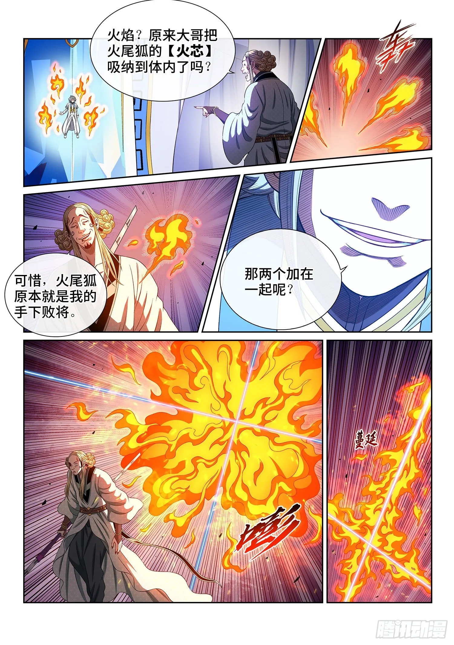 第四八零话·可悲之人 第11页