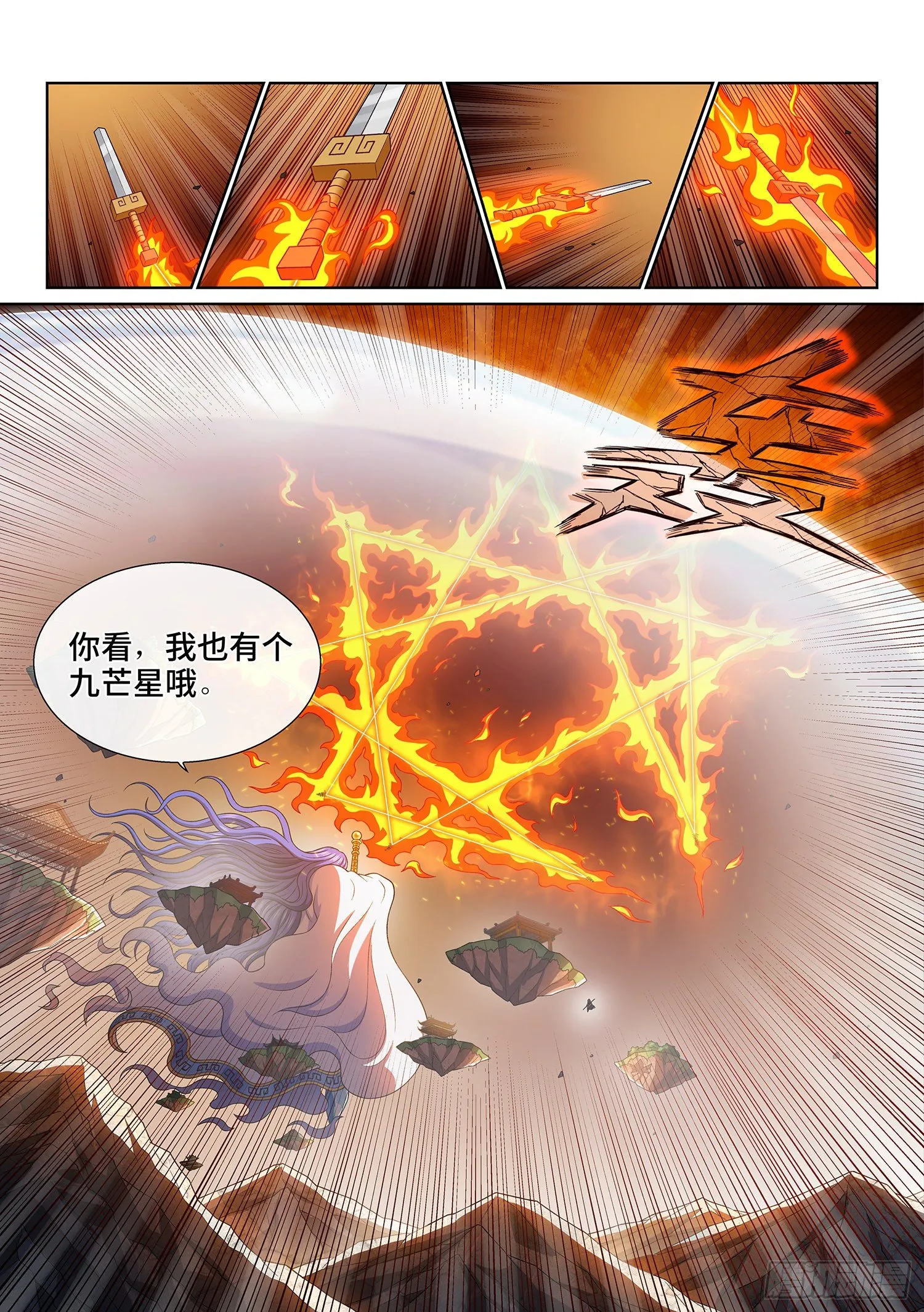 第四八零话·可悲之人 第12页