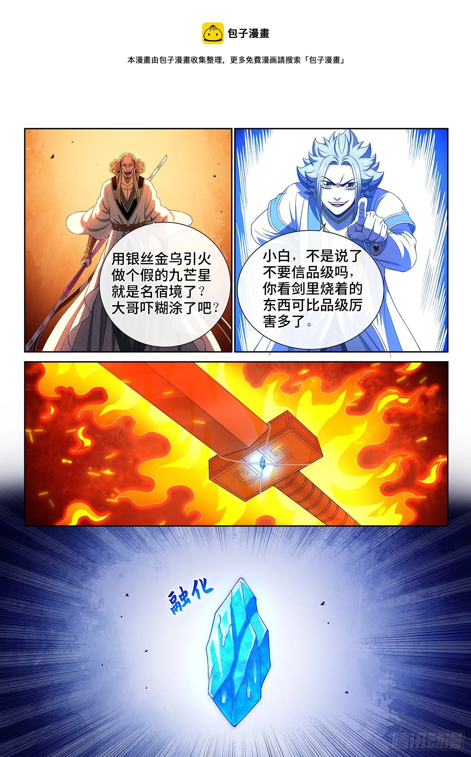 第四八零话·可悲之人 第13页