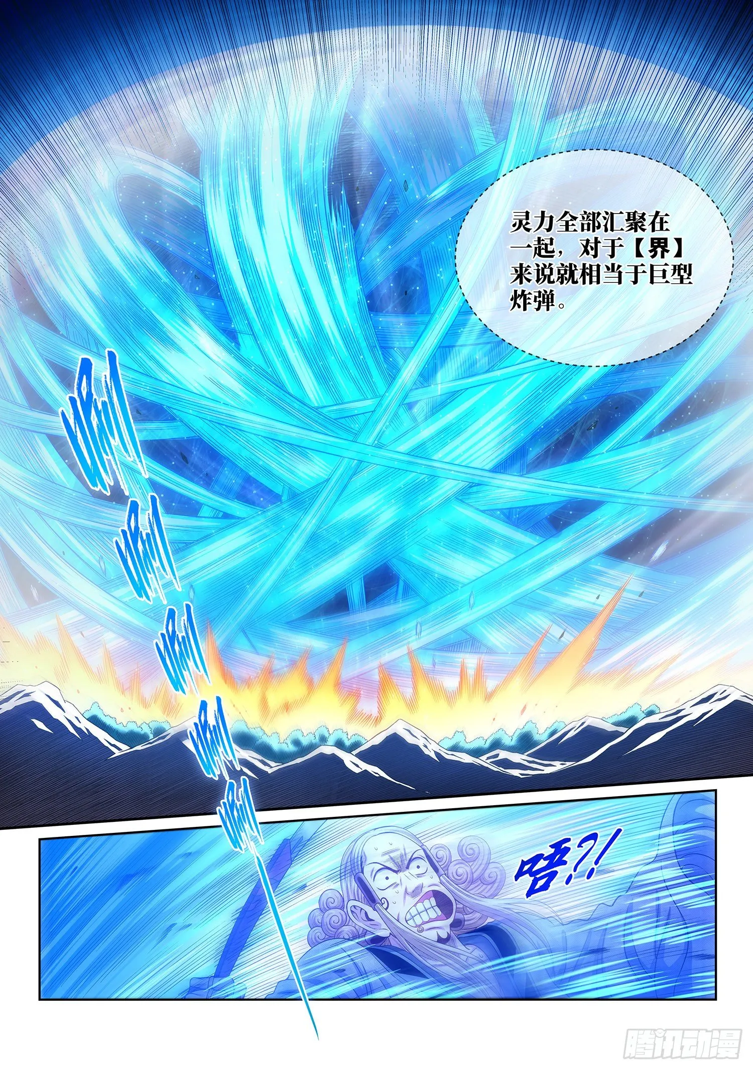 第四八零话·可悲之人 第15页