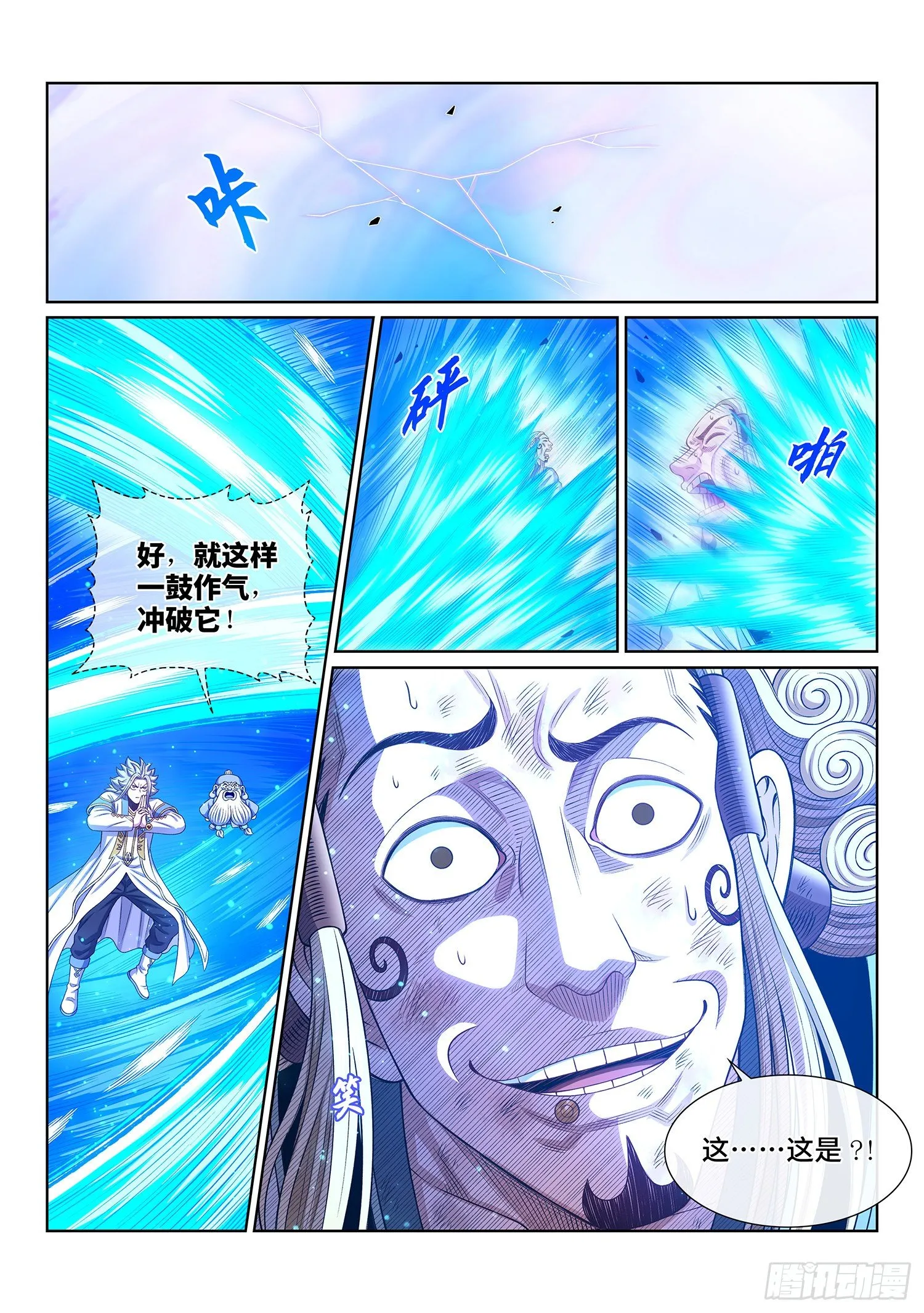第四八零话·可悲之人 第16页