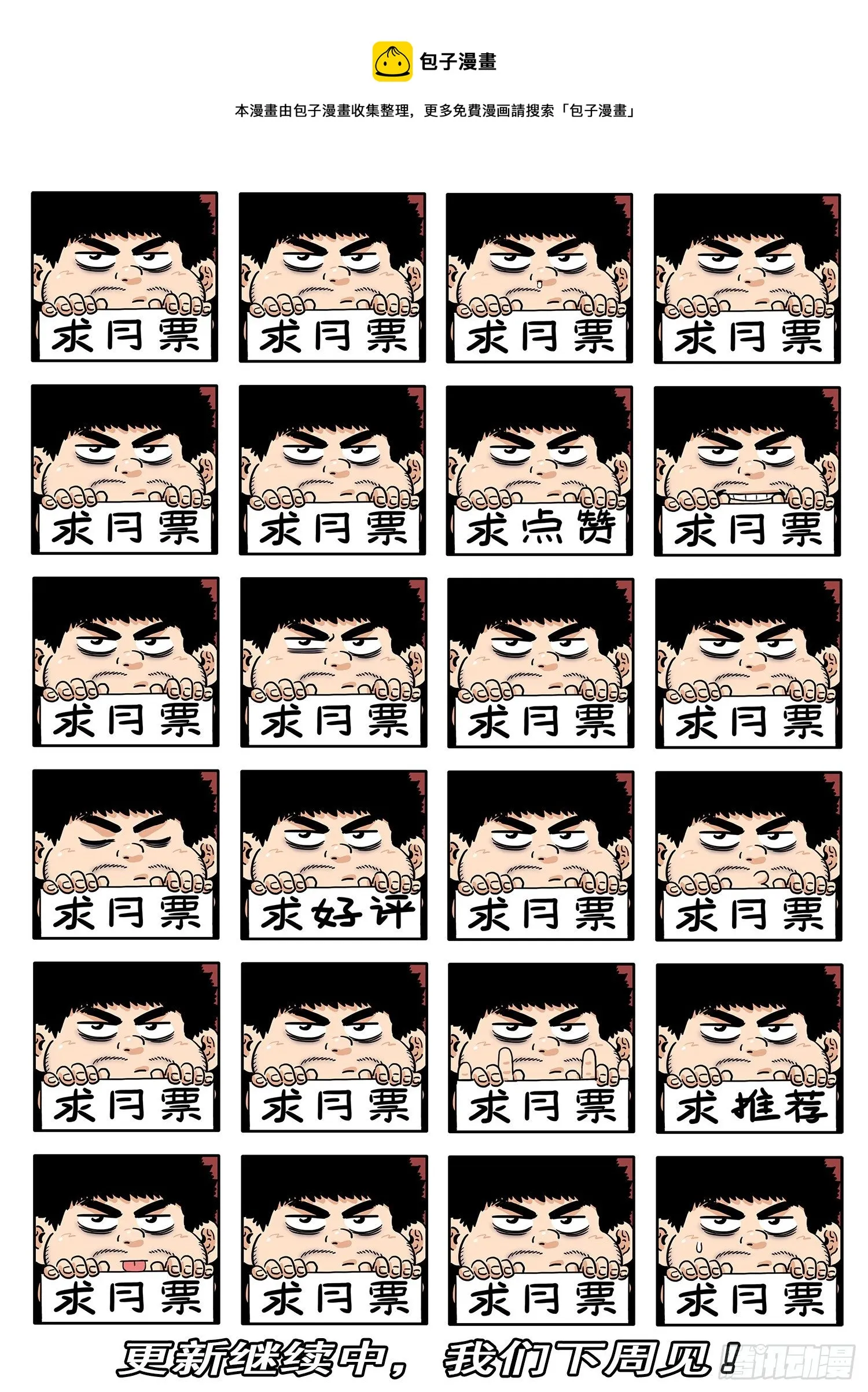 第四八零话·可悲之人 第17页