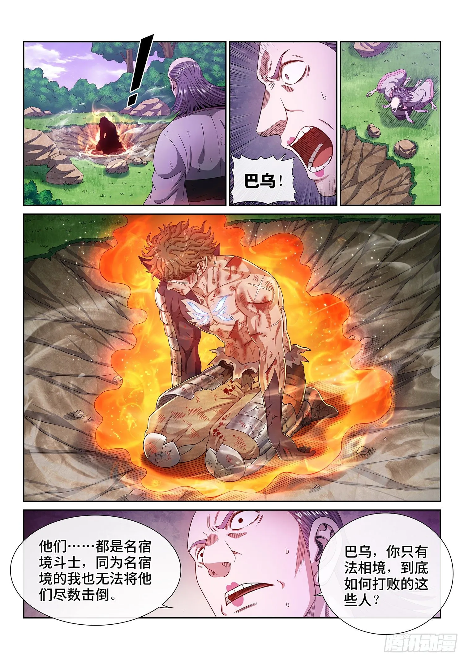 第四八二话·炼制假身的理由 第6页