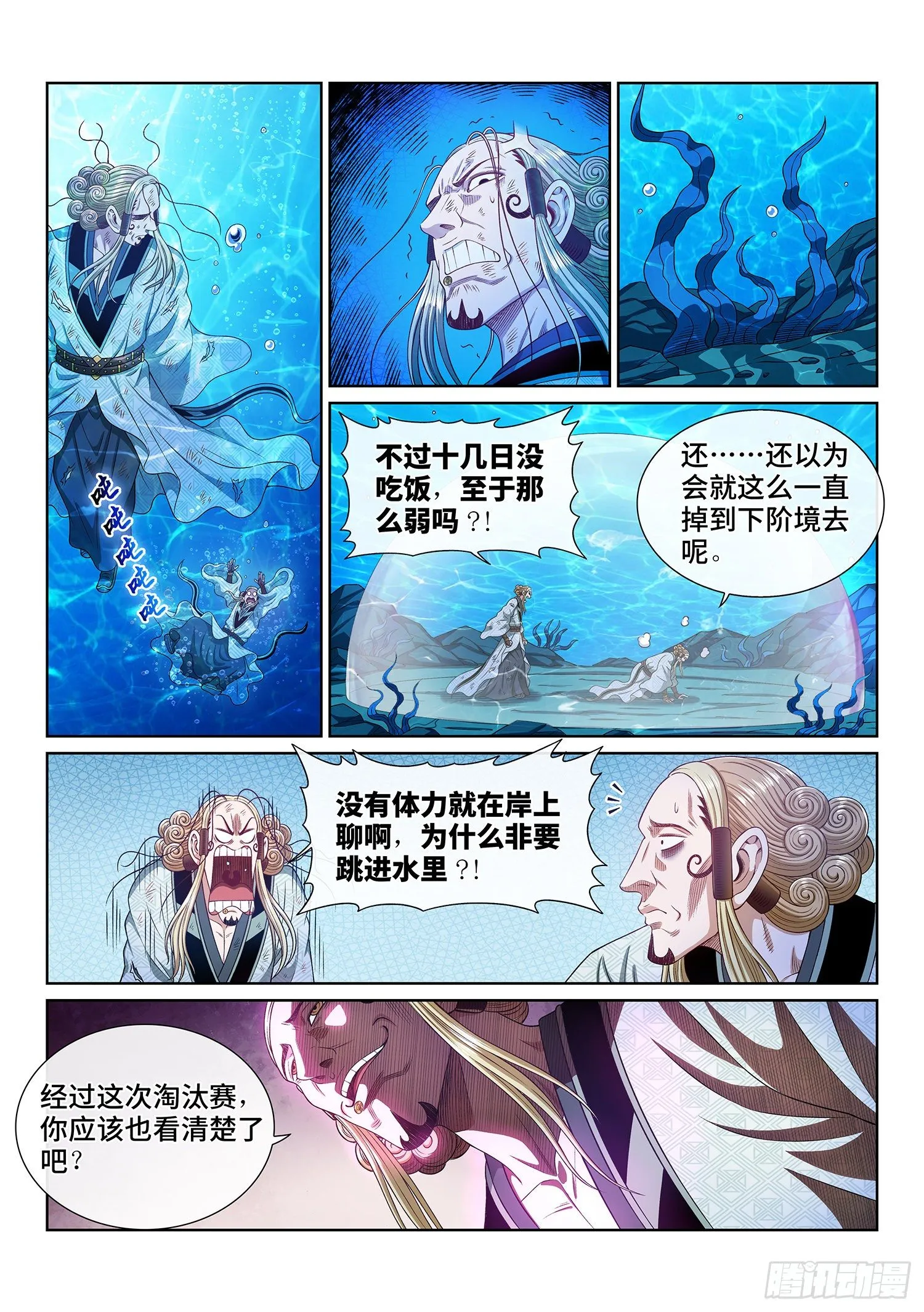 第四八二话·炼制假身的理由 第10页