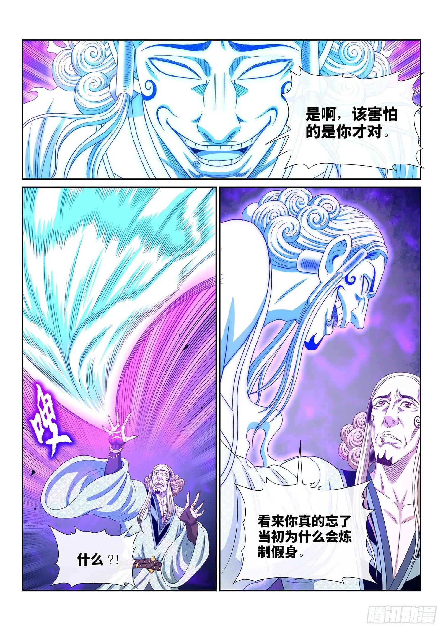 第四八二话·炼制假身的理由 第14页