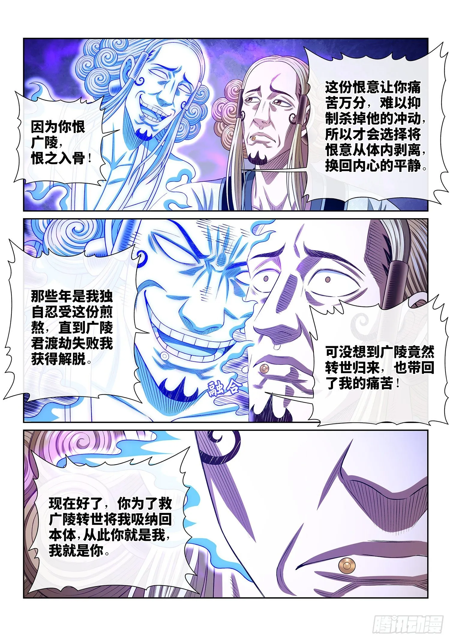 第四八二话·炼制假身的理由 第15页