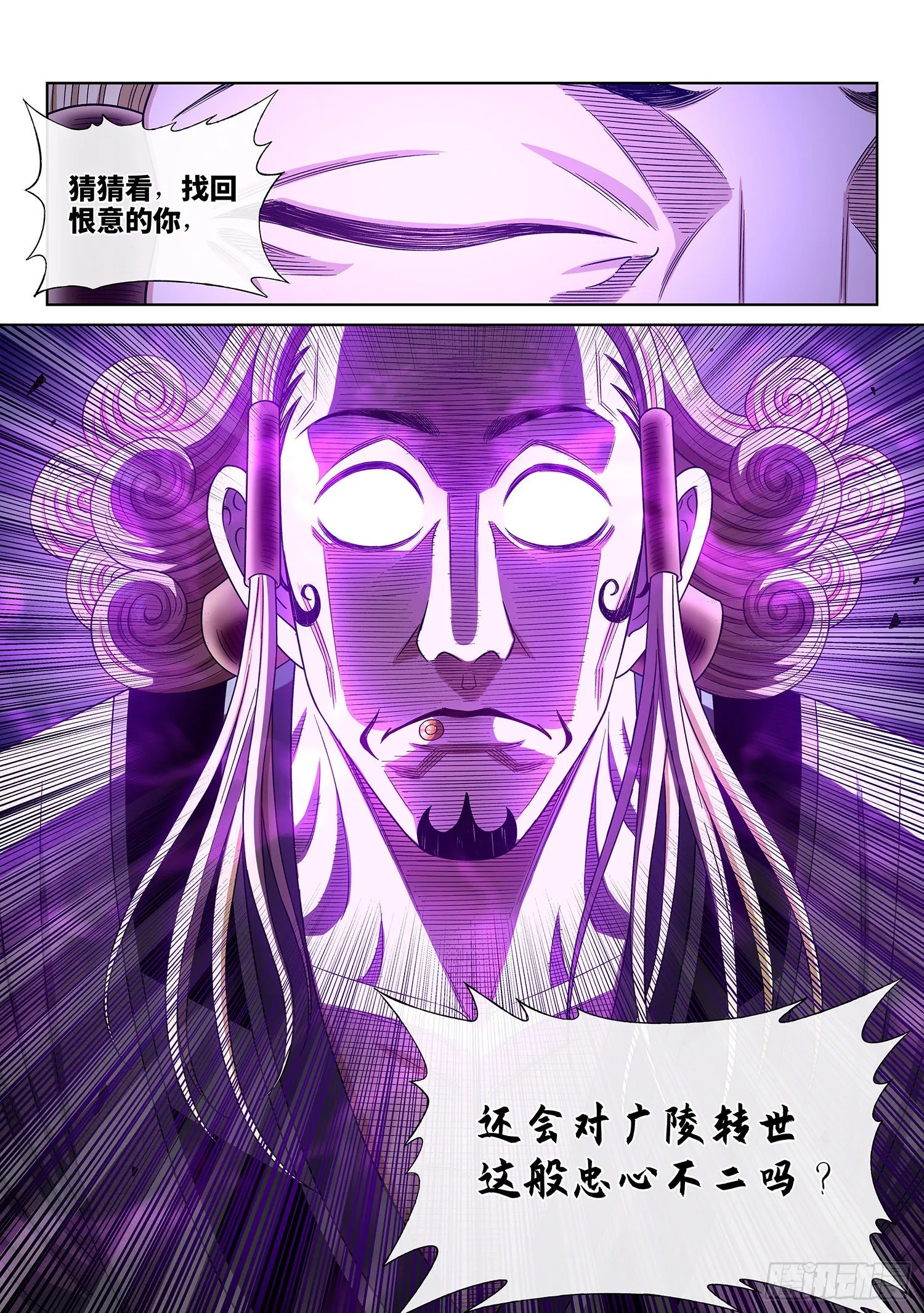 第四八二话·炼制假身的理由 第16页