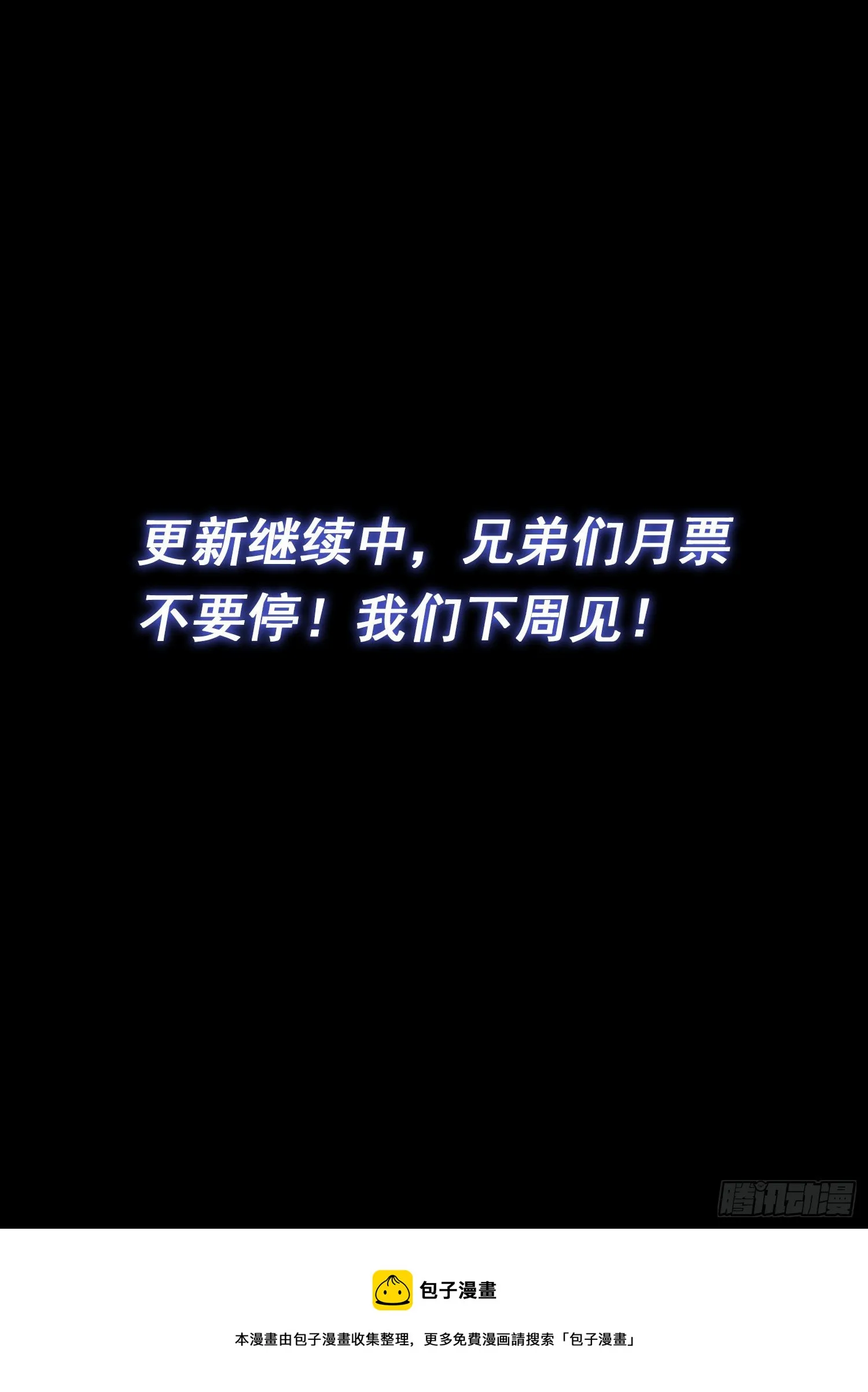 第四八二话·炼制假身的理由 第17页