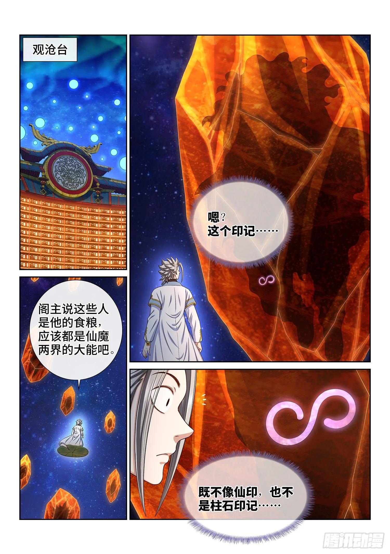 第四八四话·下一任 第2页