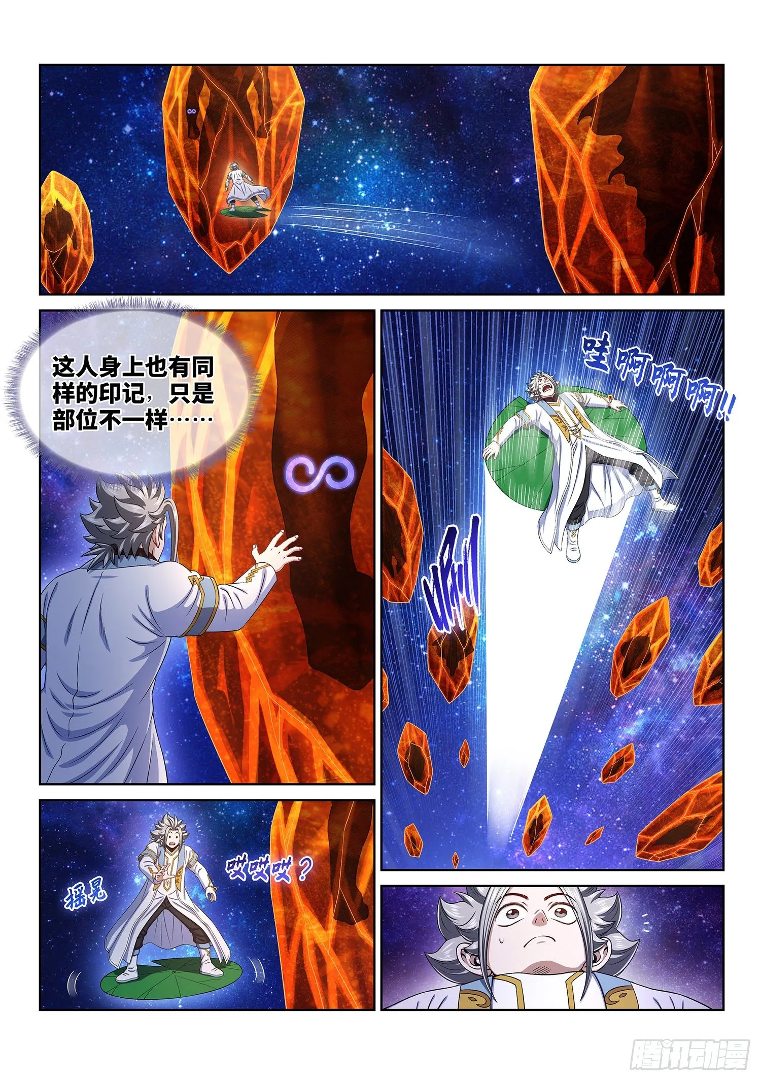 第四八四话·下一任 第3页