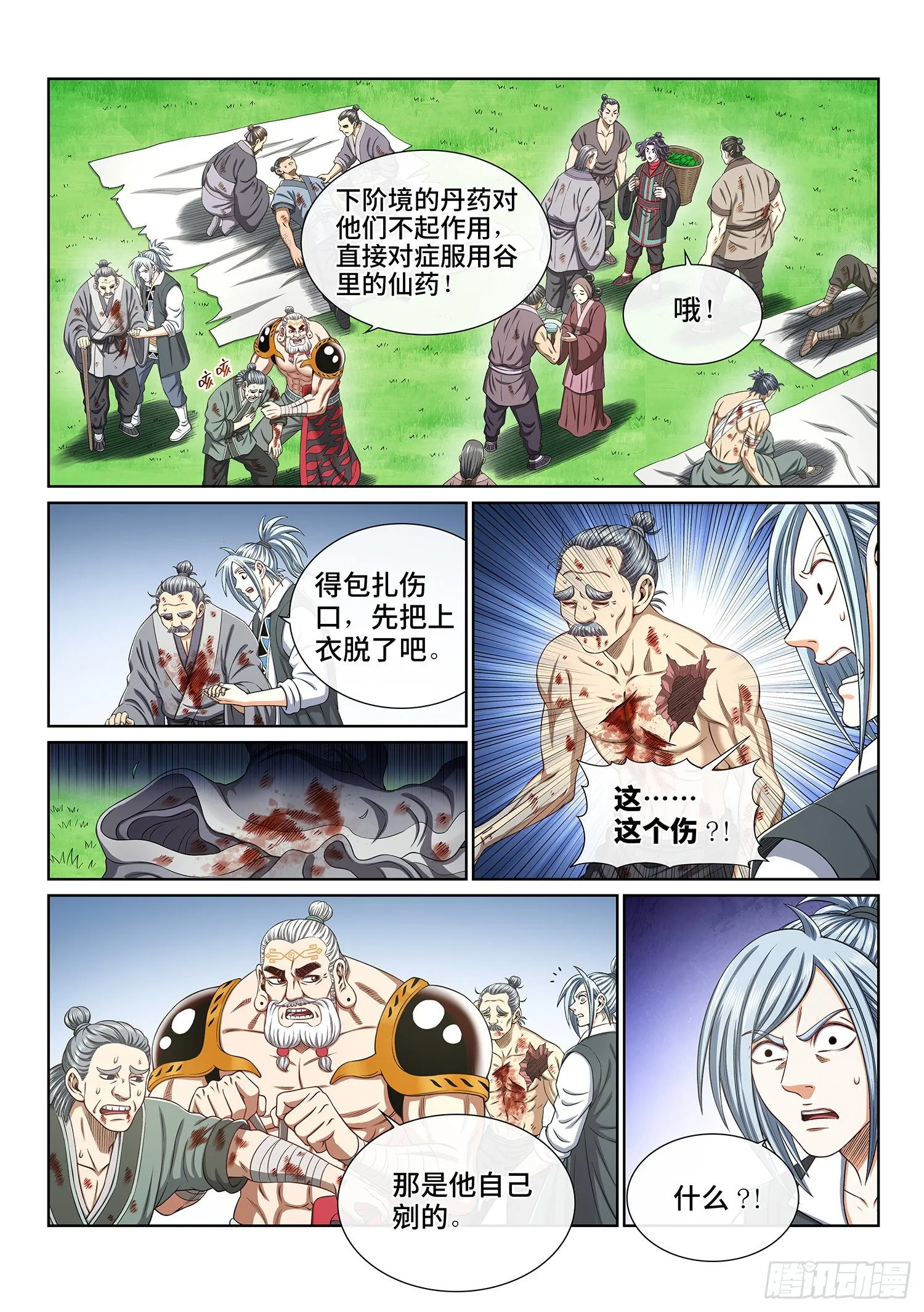第四八四话·下一任 第7页