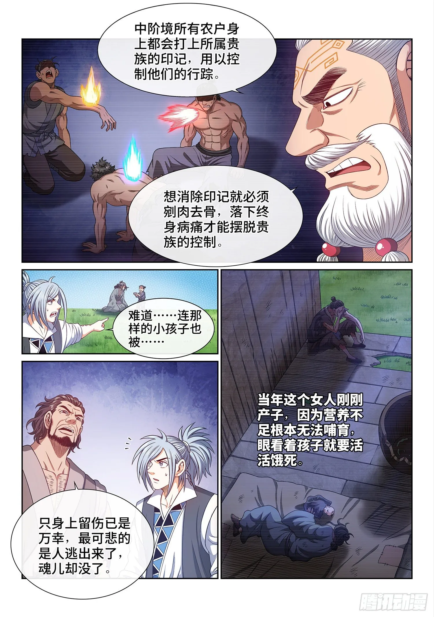第四八四话·下一任 第8页