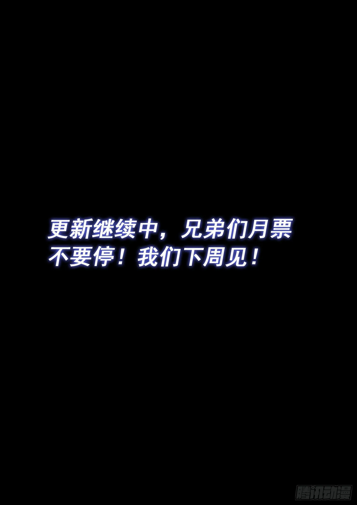 第四八四话·下一任 第16页