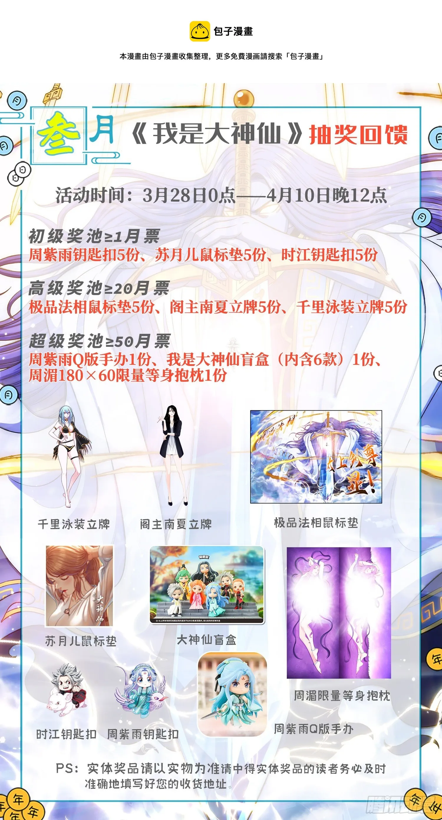 第四八四话·下一任 第17页