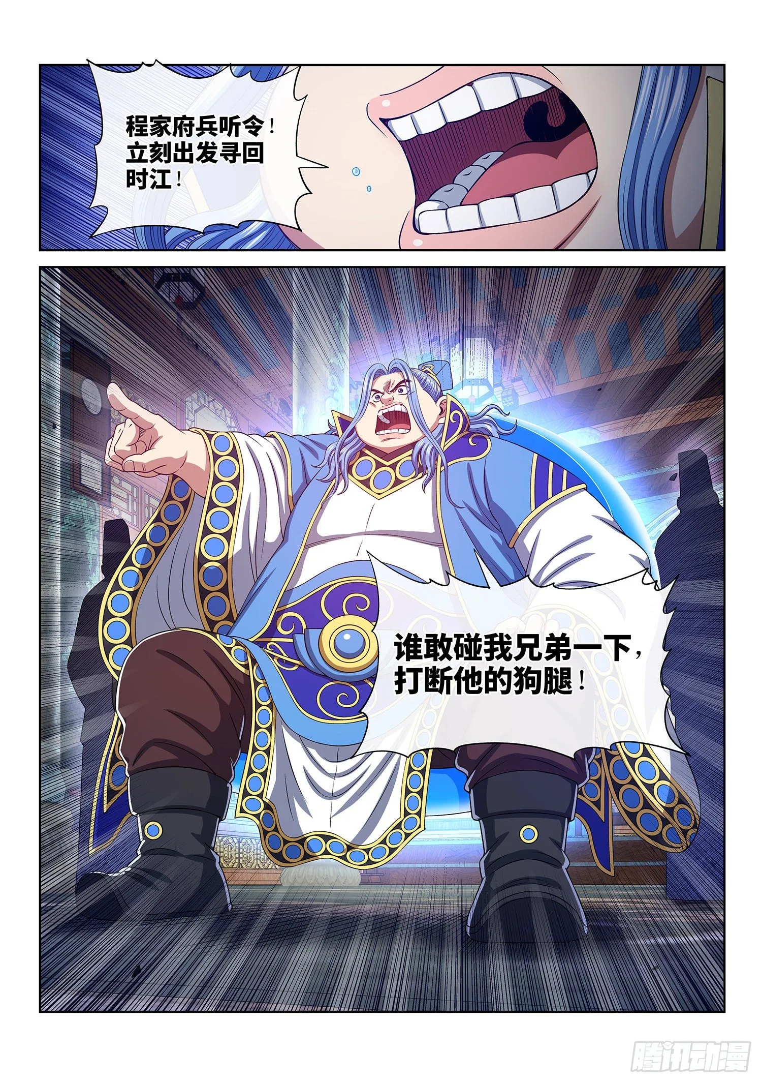 第四八三话·恨你的理由 第15页
