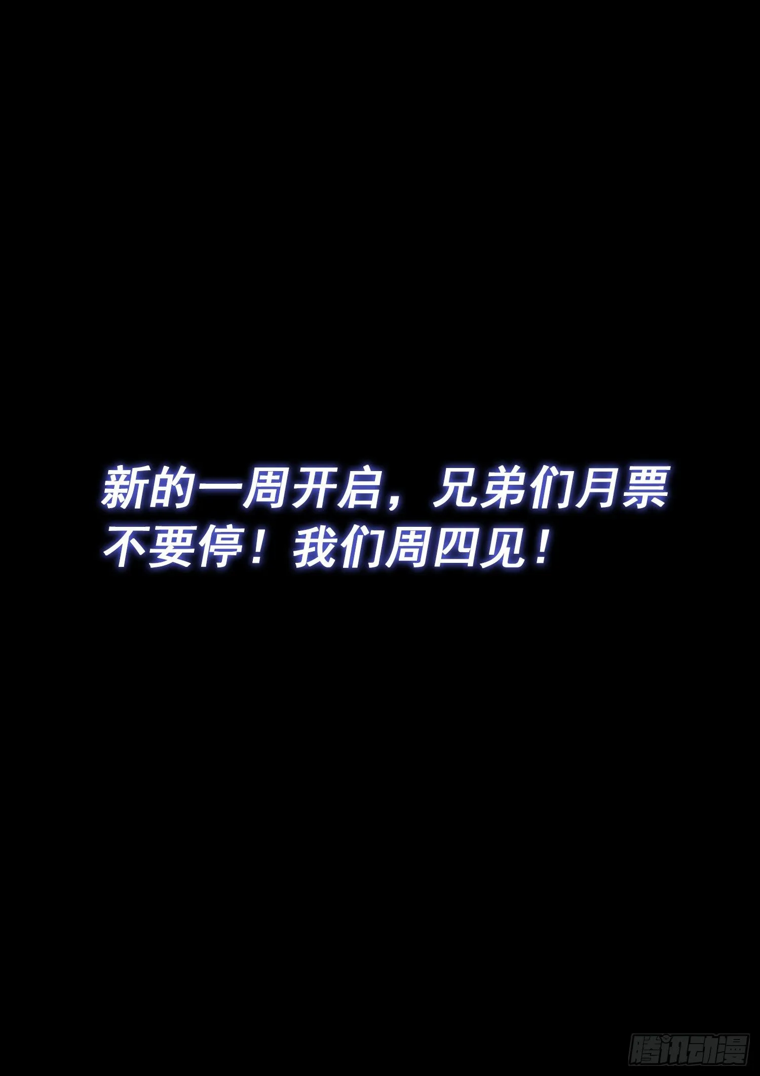 第四八三话·恨你的理由 第16页