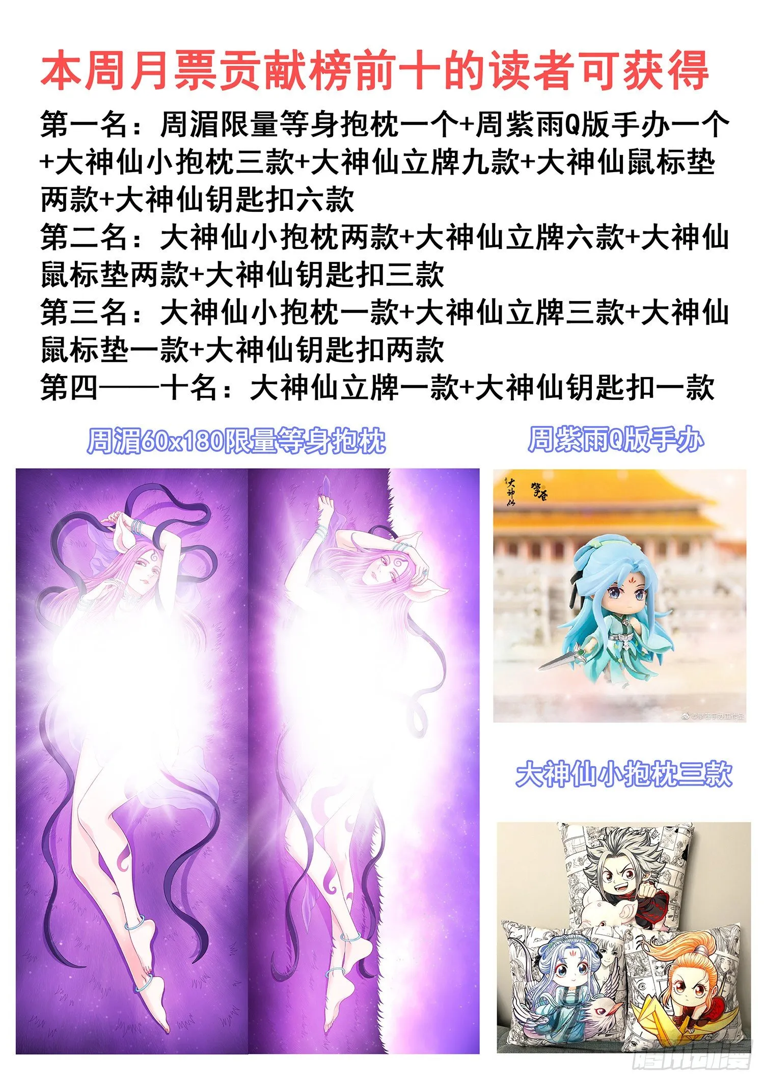 第四八三话·恨你的理由 第18页