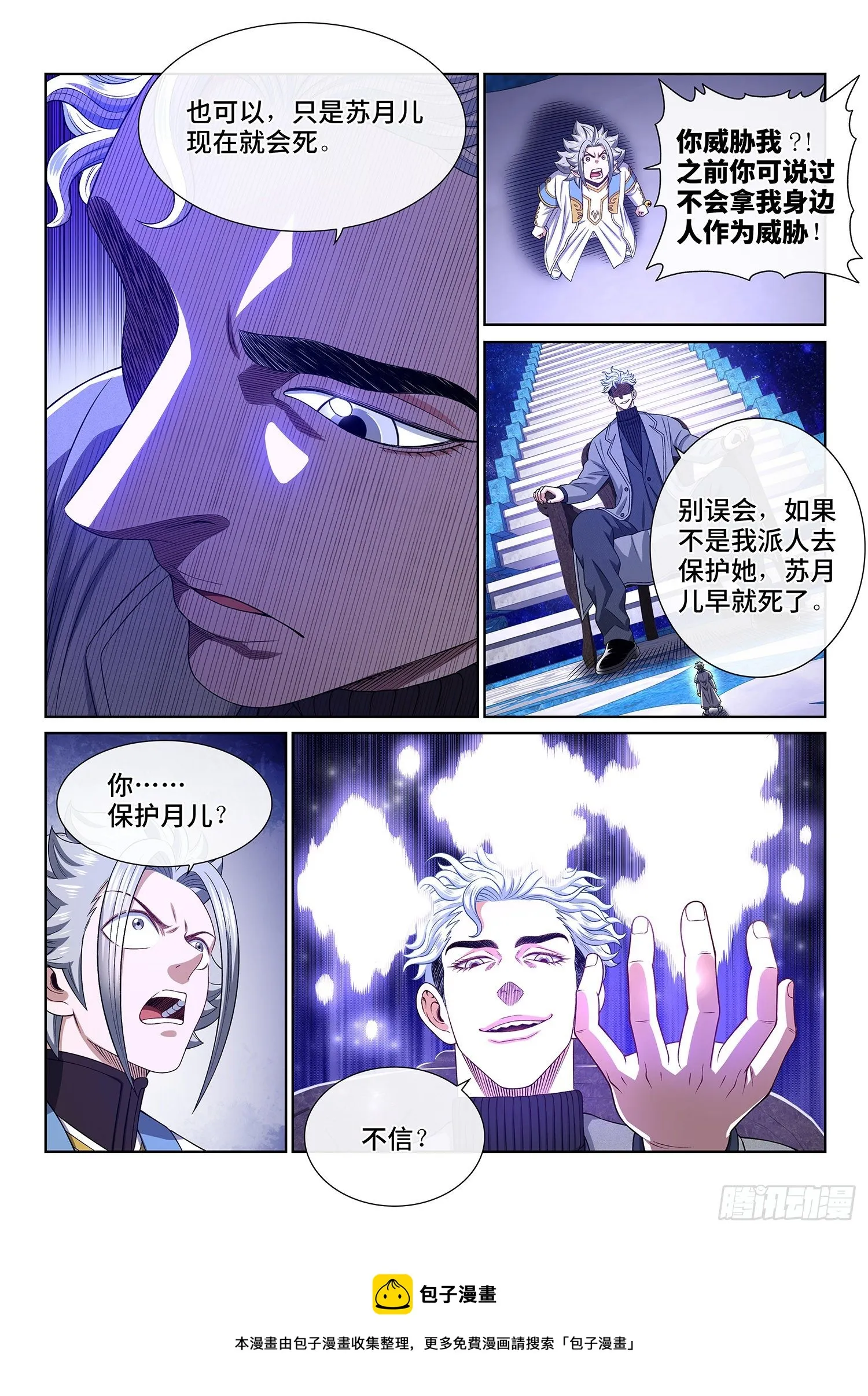 第四八五话·捷径 第9页