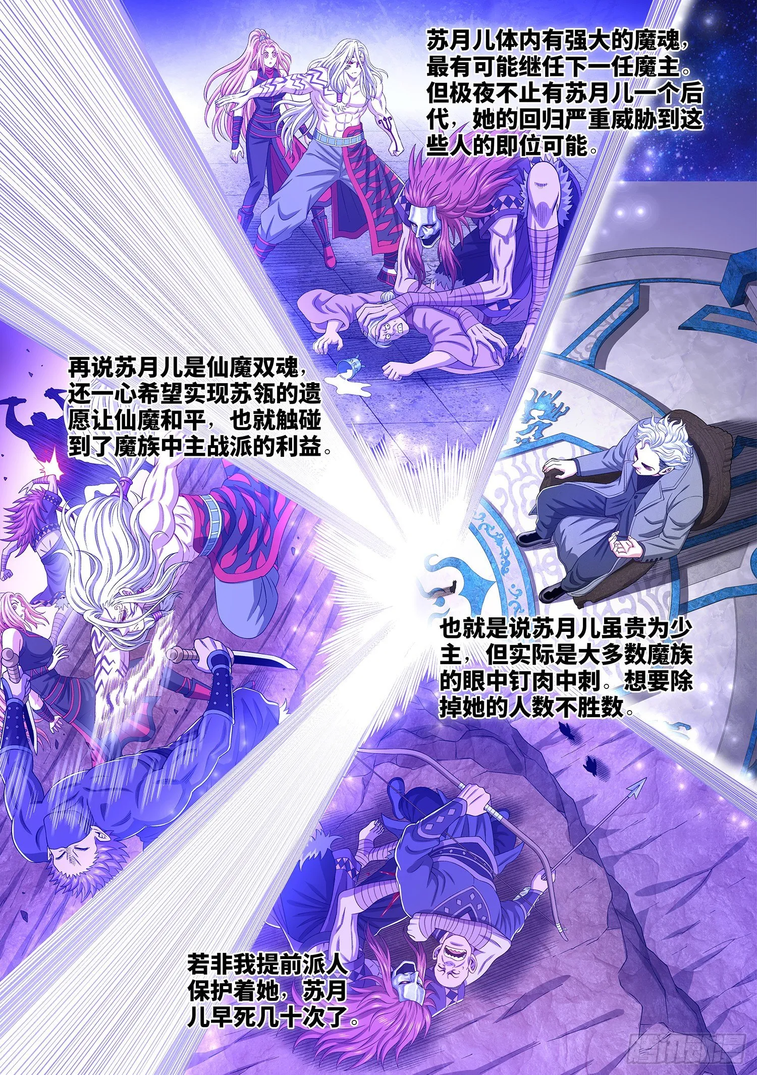 第四八五话·捷径 第10页