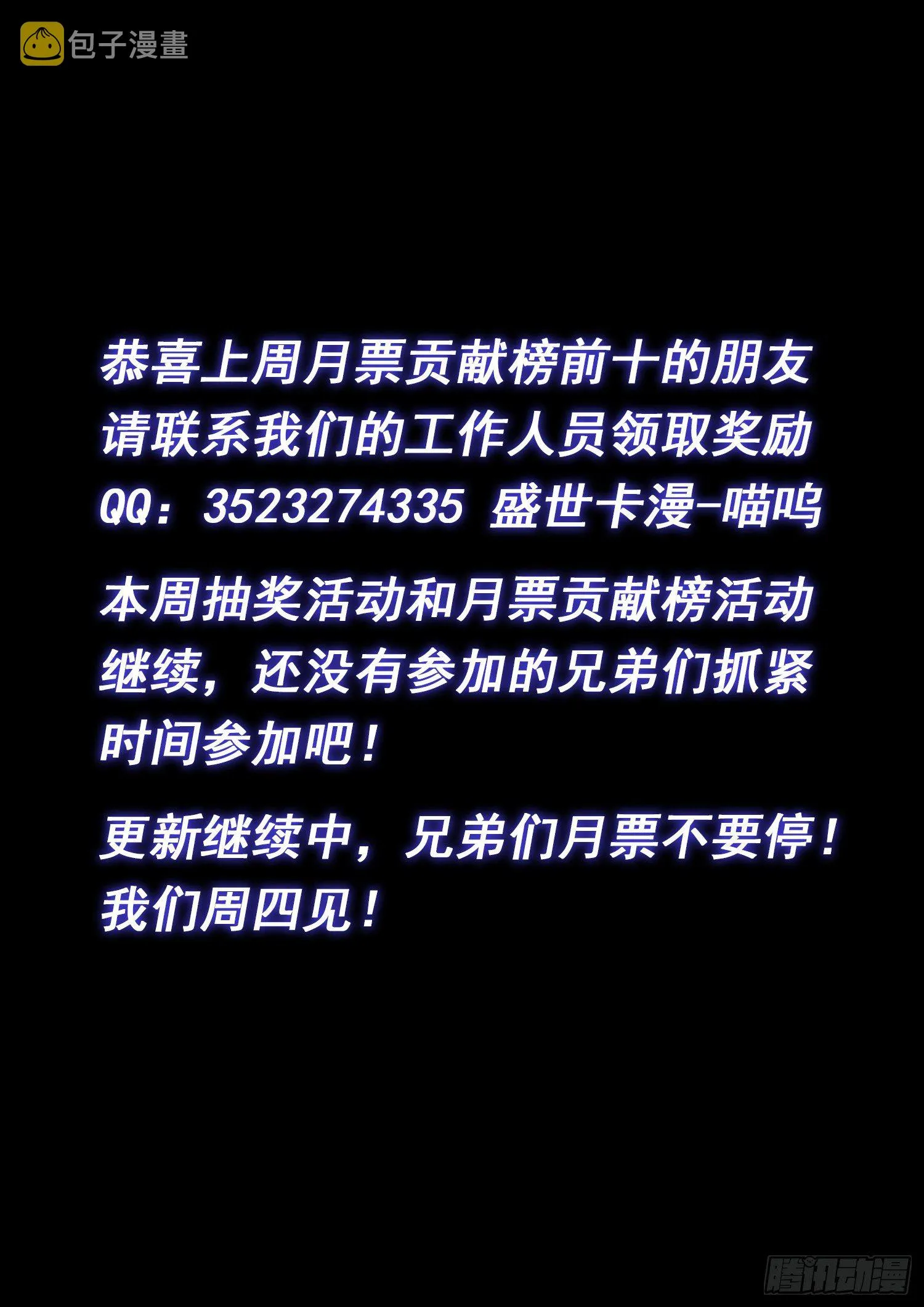 第四八五话·捷径 第16页