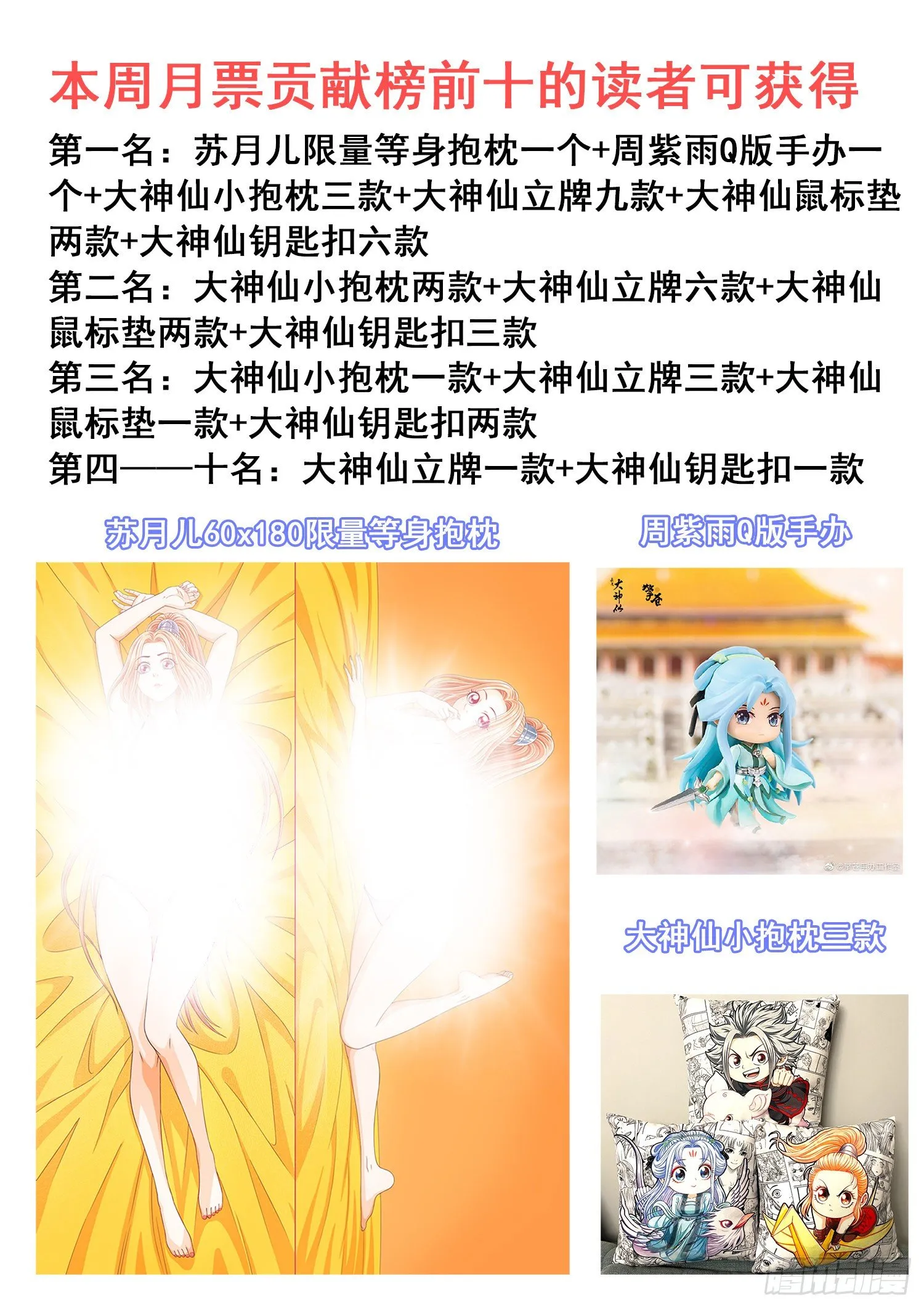 第四八五话·捷径 第18页