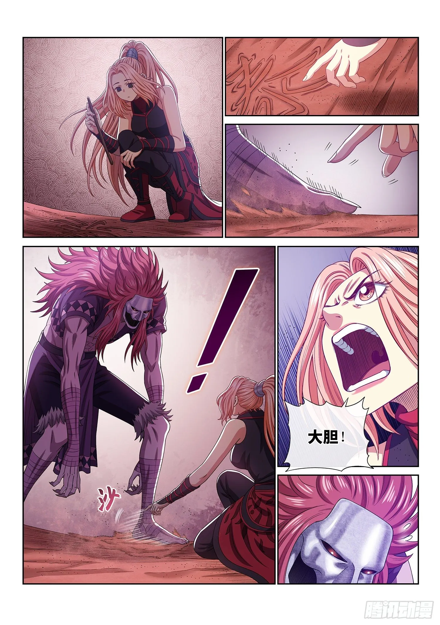 第四八六话·青色琉璃 第7页