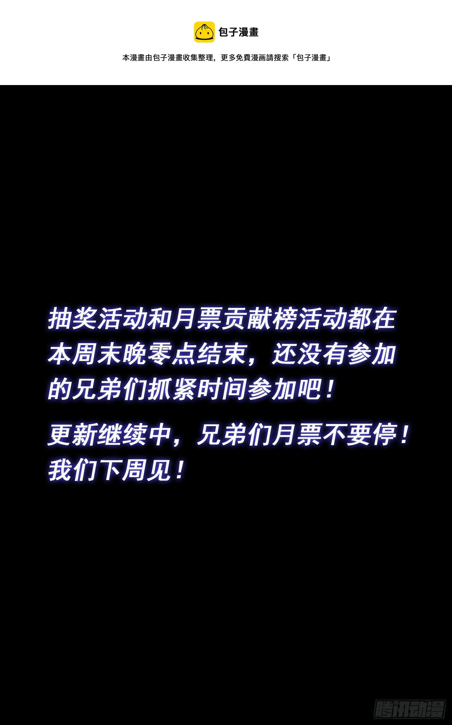 第四八六话·青色琉璃 第17页