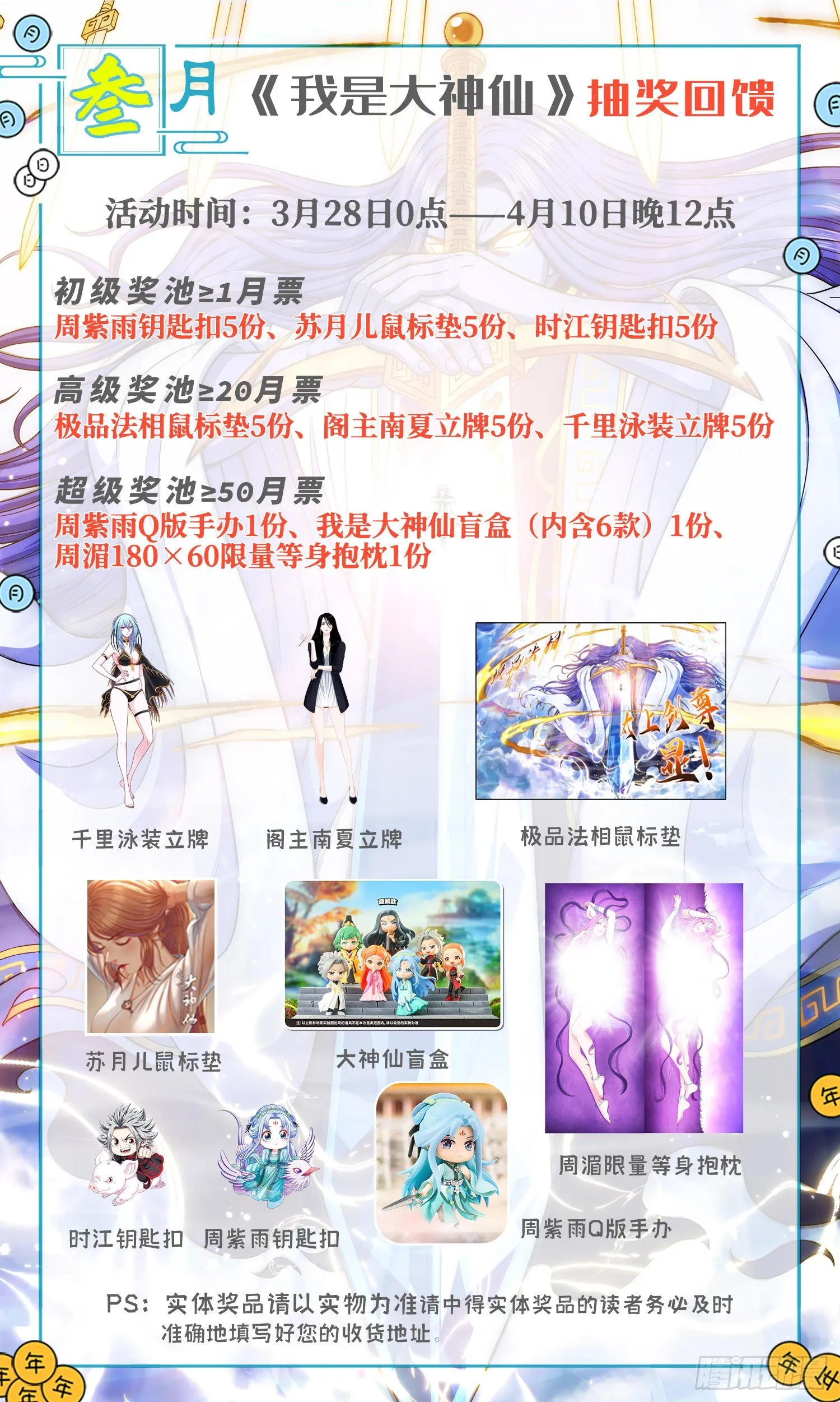第四八六话·青色琉璃 第18页