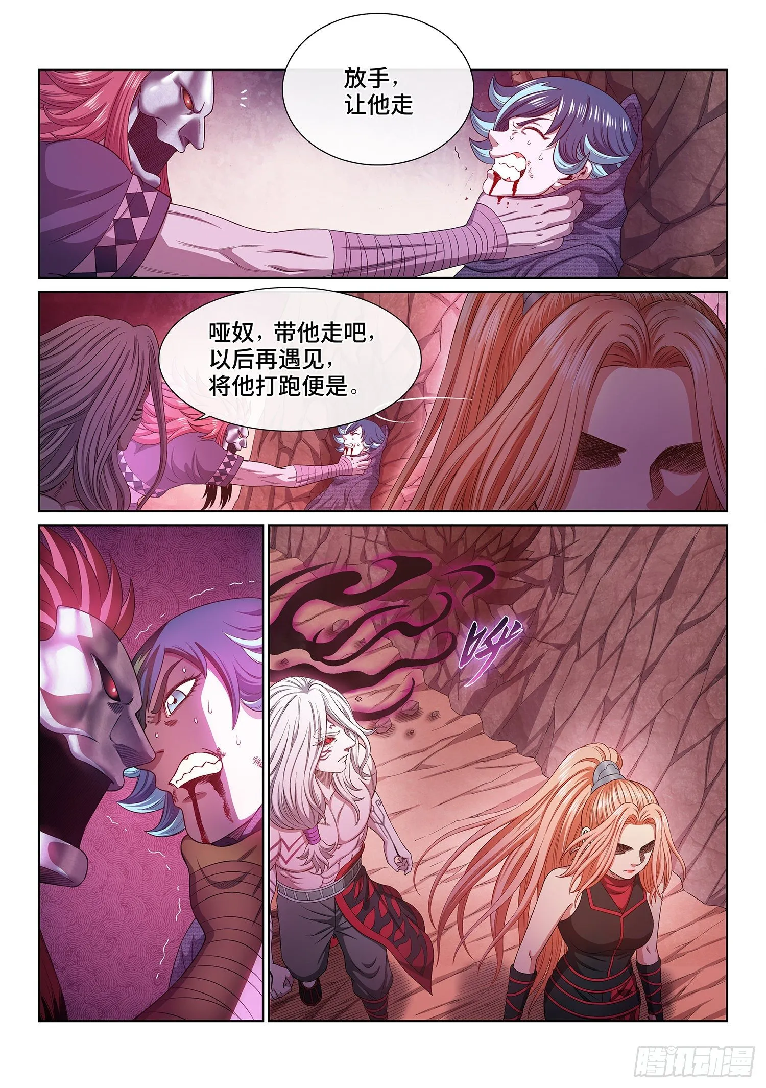 第四八七话·惨 剧 第12页