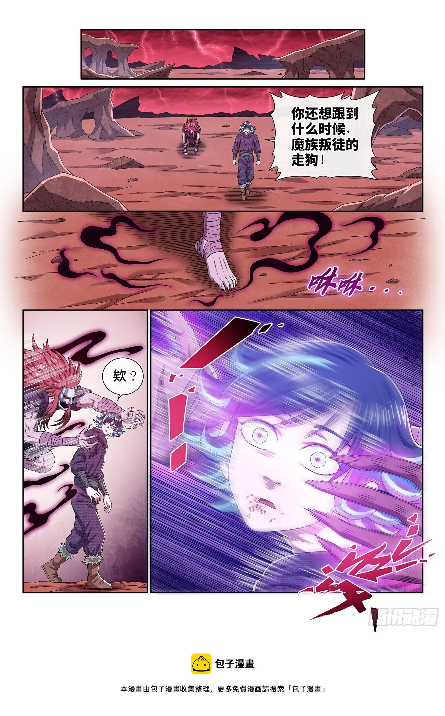 第四八七话·惨 剧 第13页