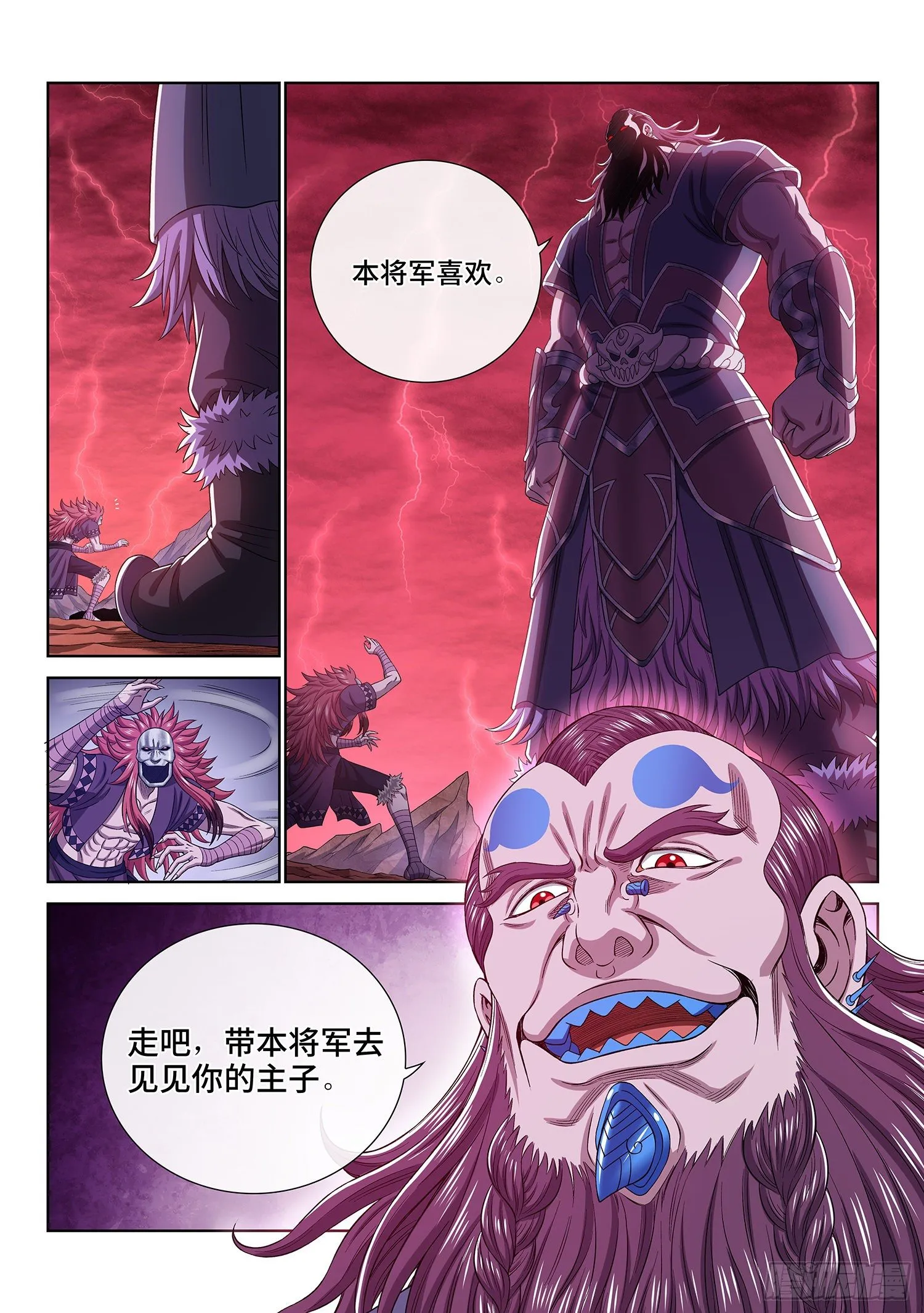 第四八七话·惨 剧 第15页