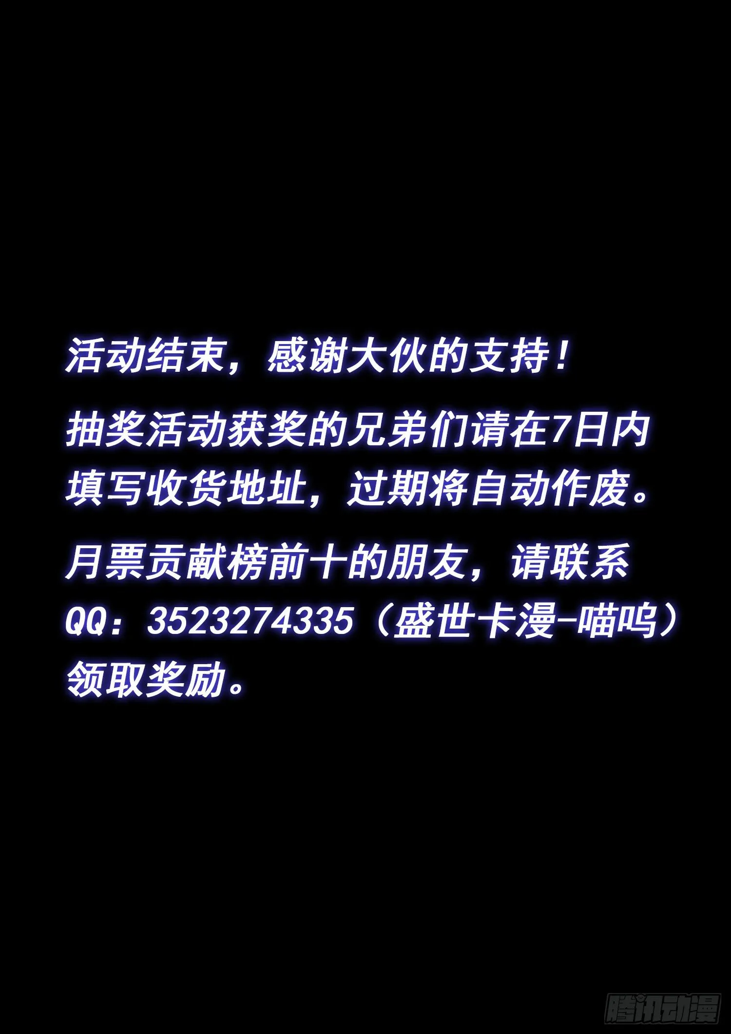 第四八七话·惨 剧 第16页