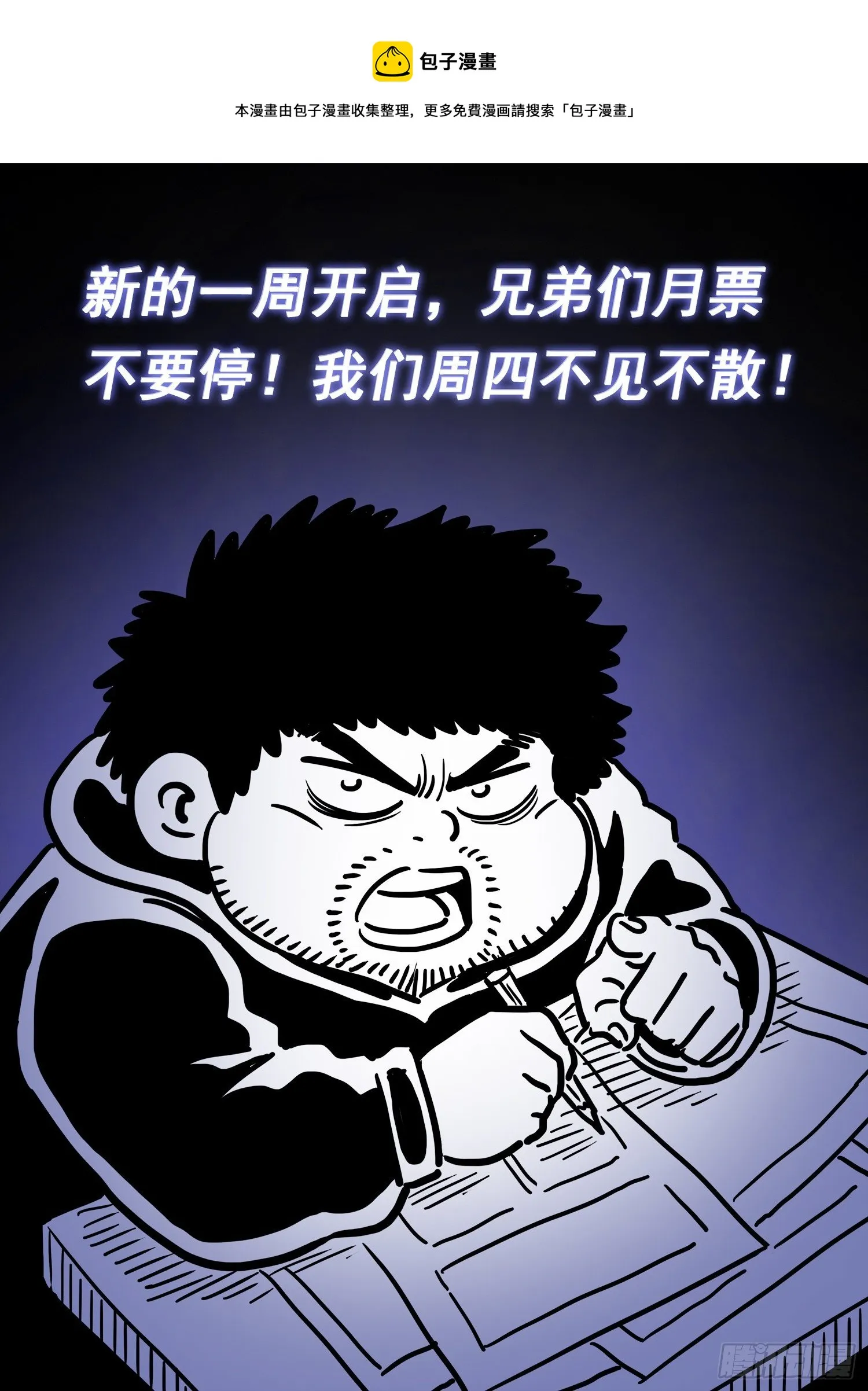 第四八七话·惨 剧 第17页