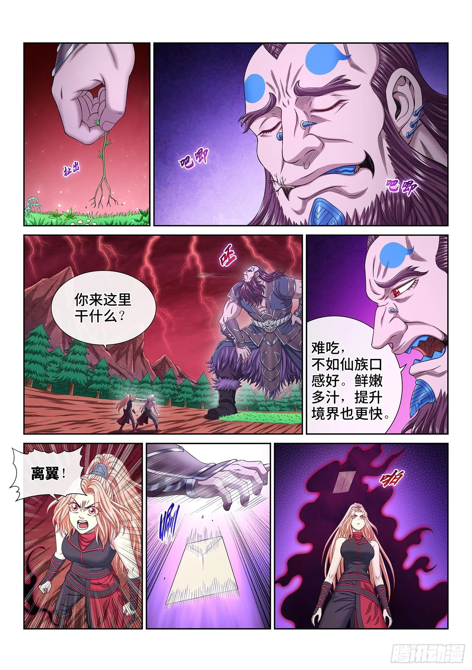 第四八八话·绝 笔 第2页