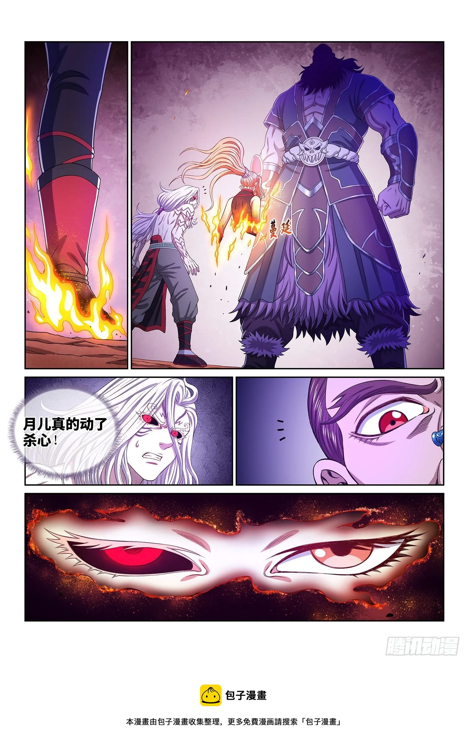 第四八八话·绝 笔 第9页