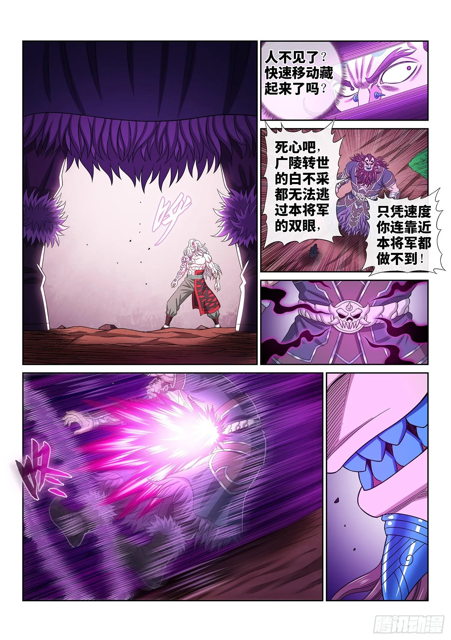 第四八八话·绝 笔 第10页