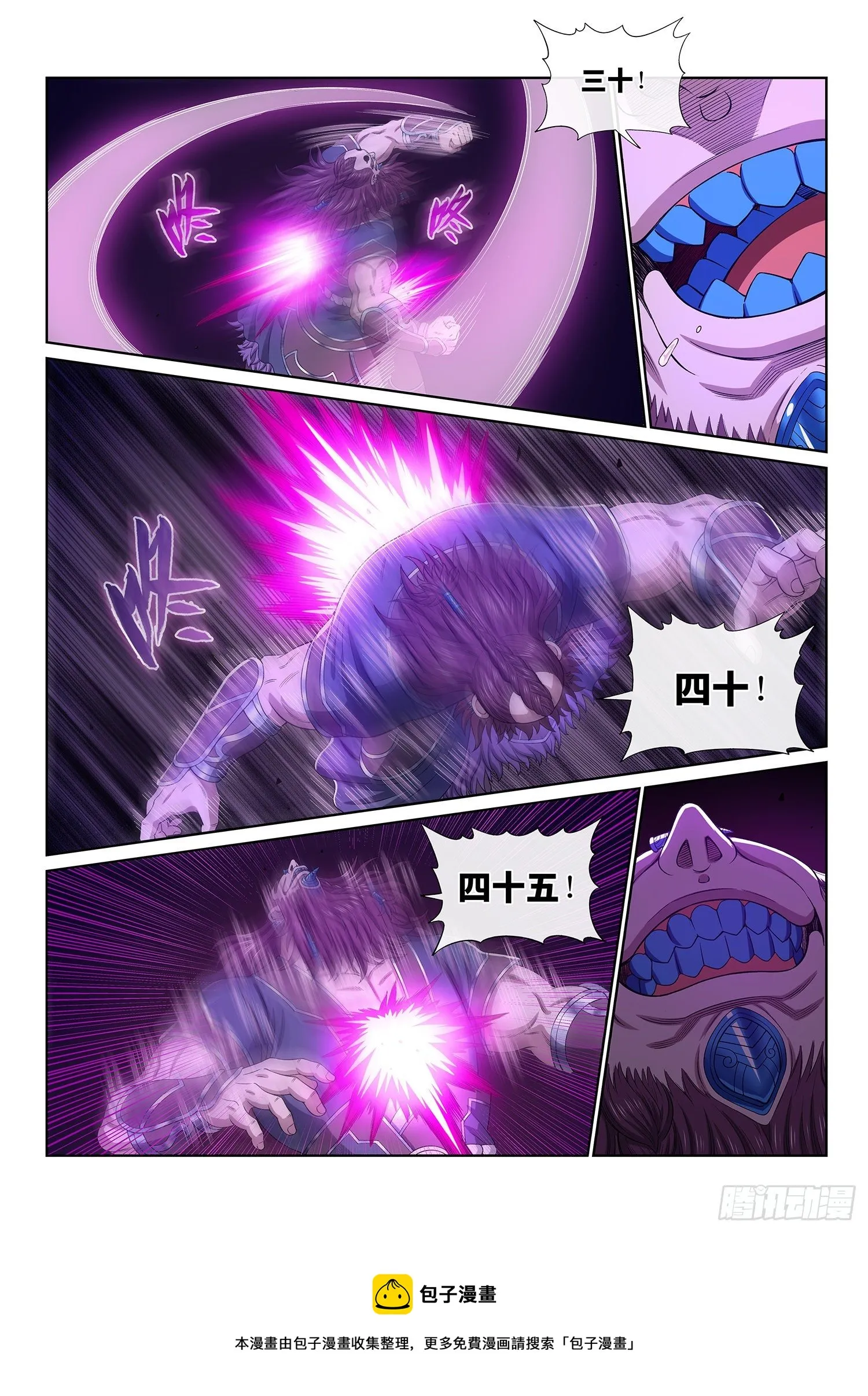 第四八八话·绝 笔 第13页