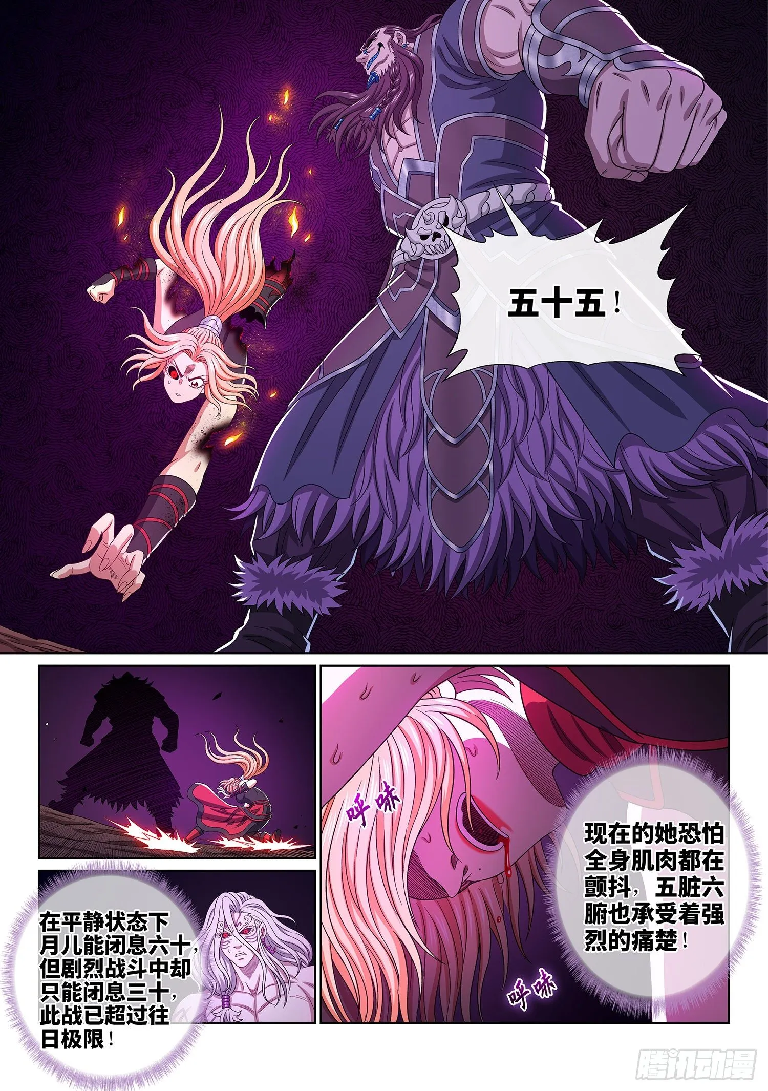 第四八八话·绝 笔 第14页
