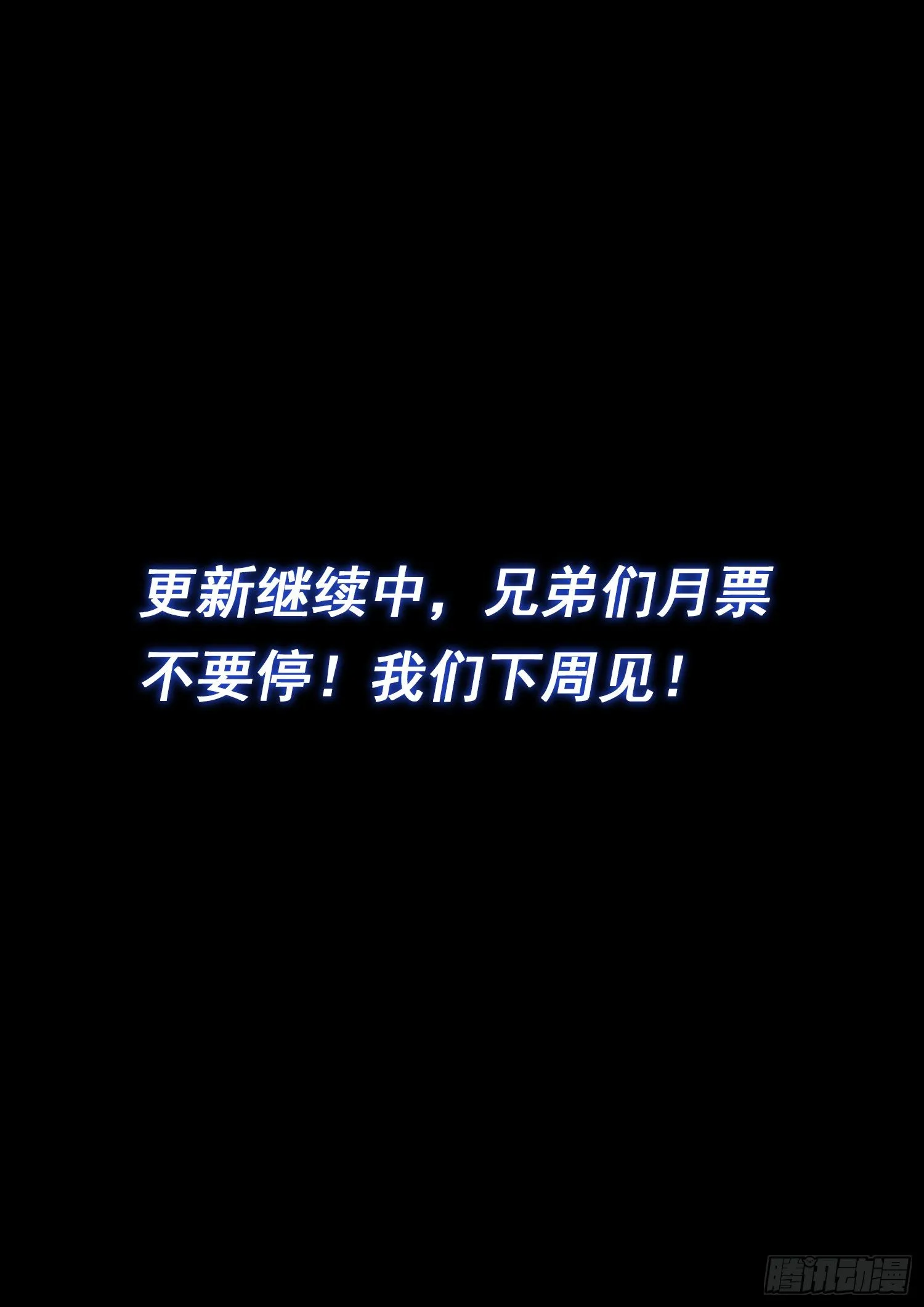 第四九零话·后 手 第16页