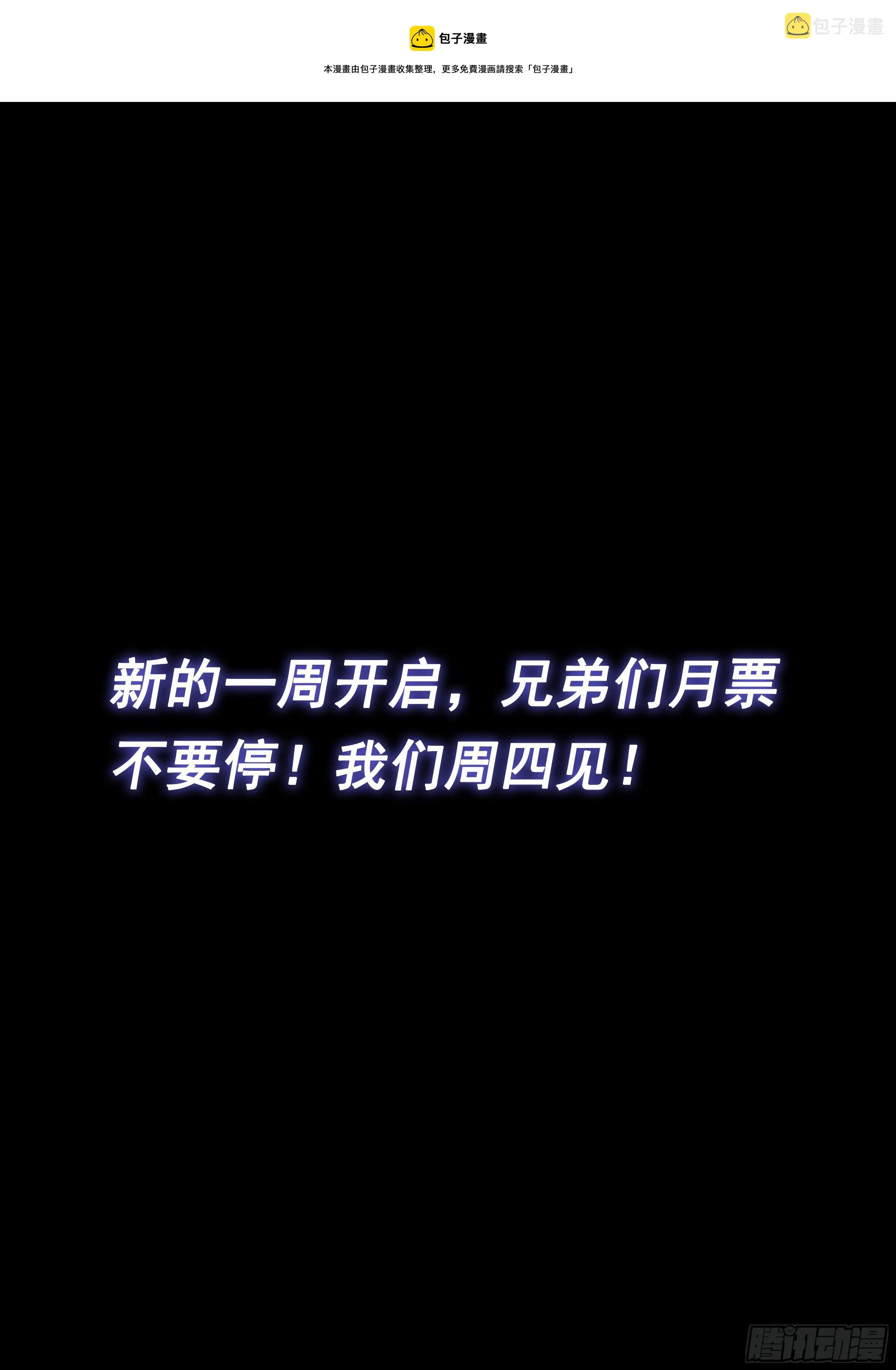 第四八九话·清正廉明 第17页