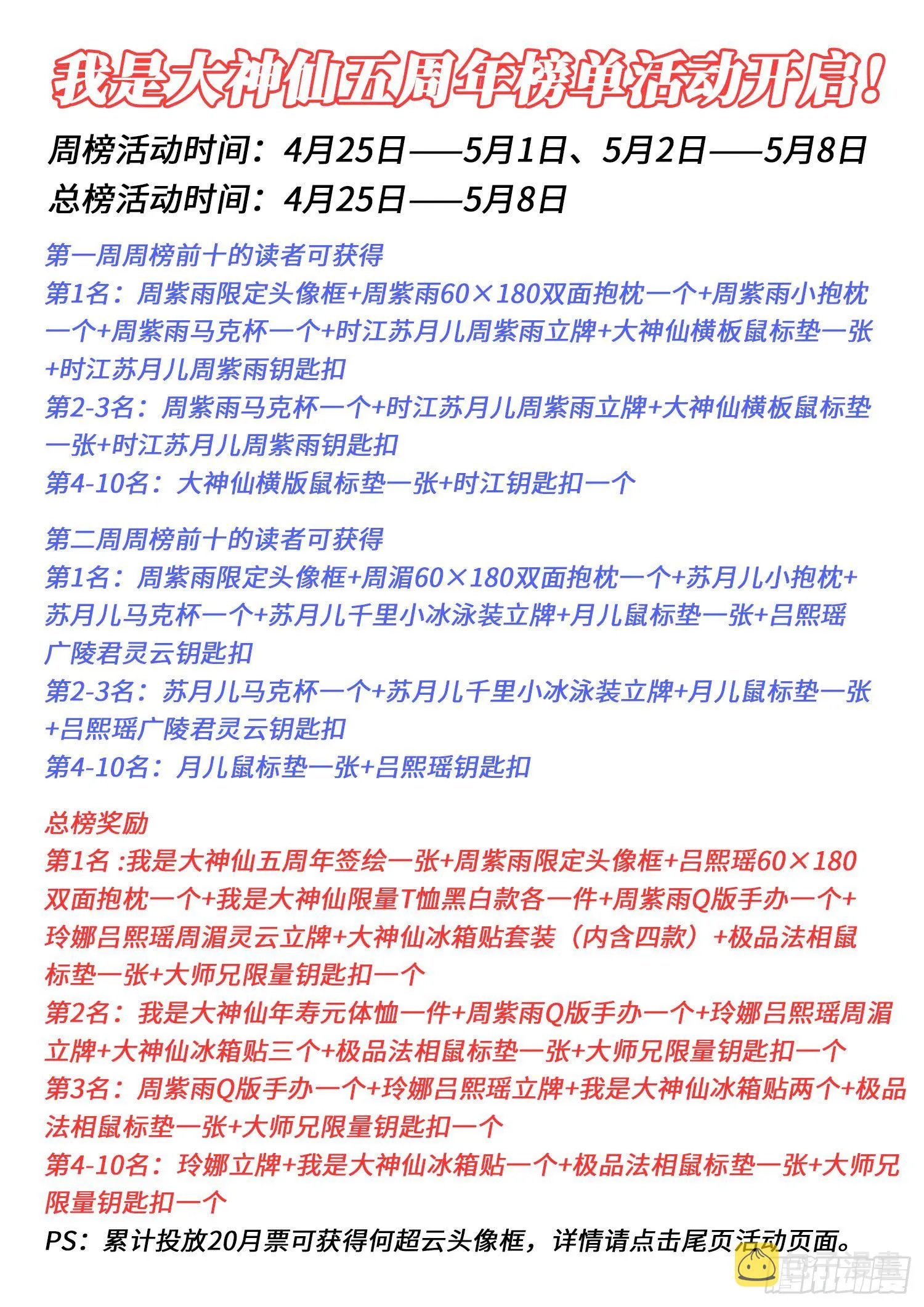 第四九一话·公平公正 第15页