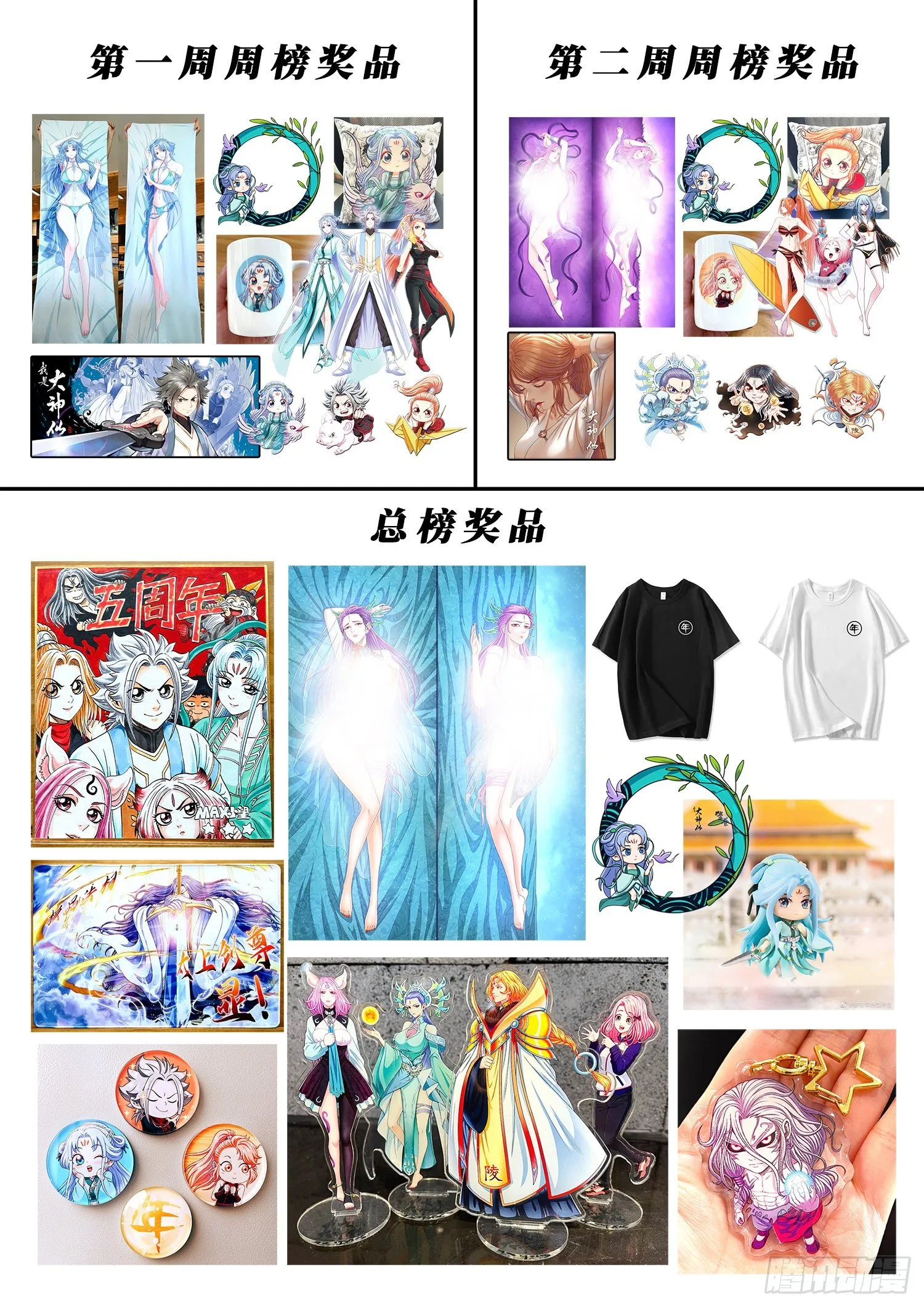 第四九一话·公平公正 第16页
