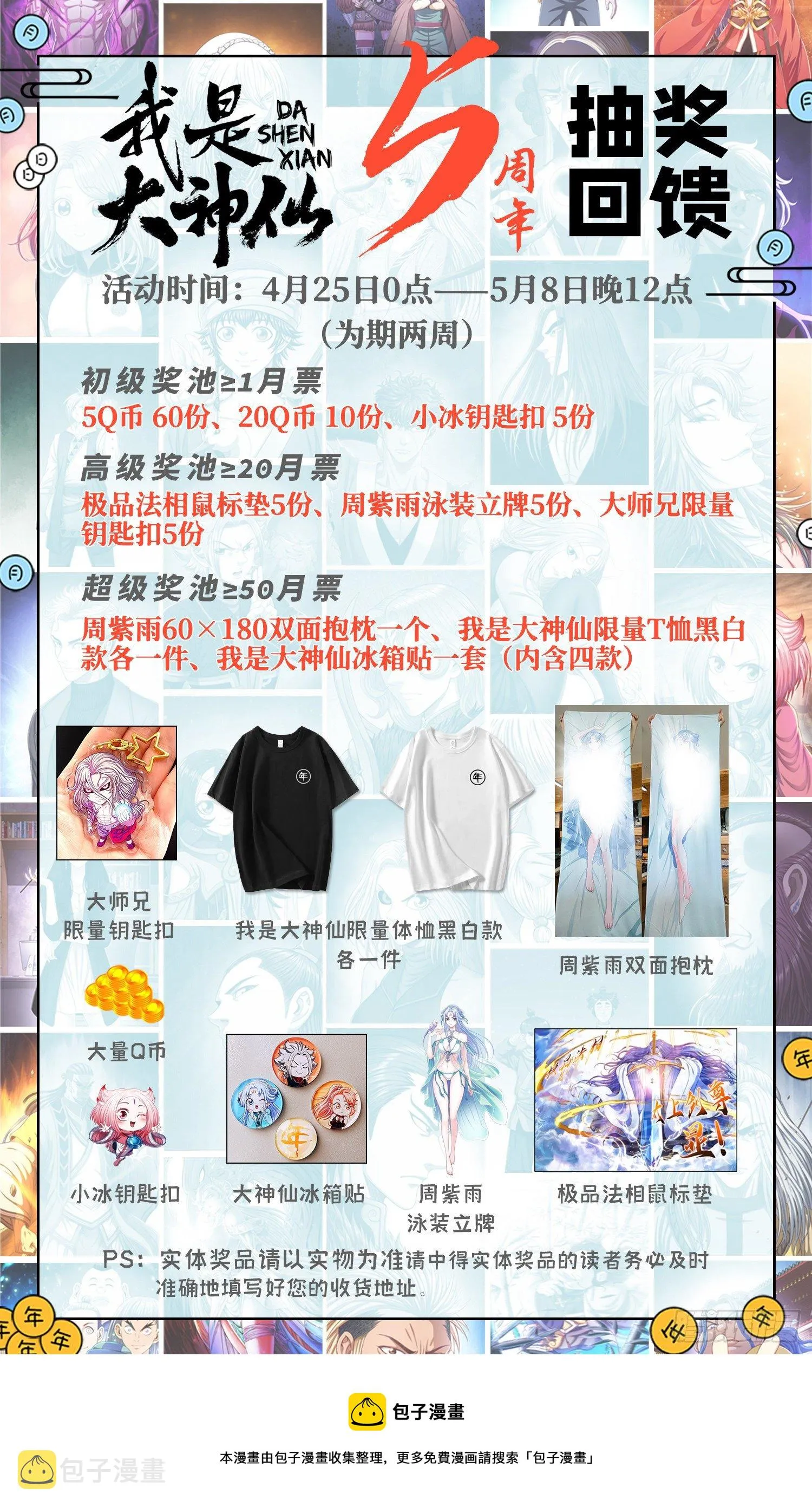 第四九一话·公平公正 第17页