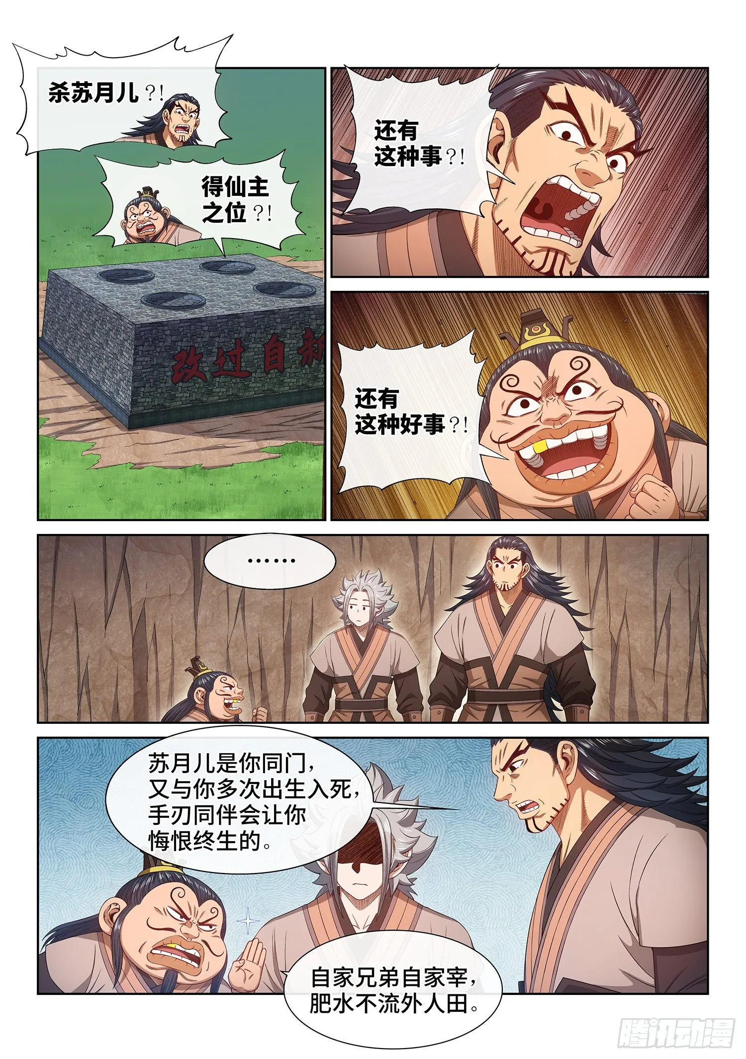 第四九二话·脏 第2页