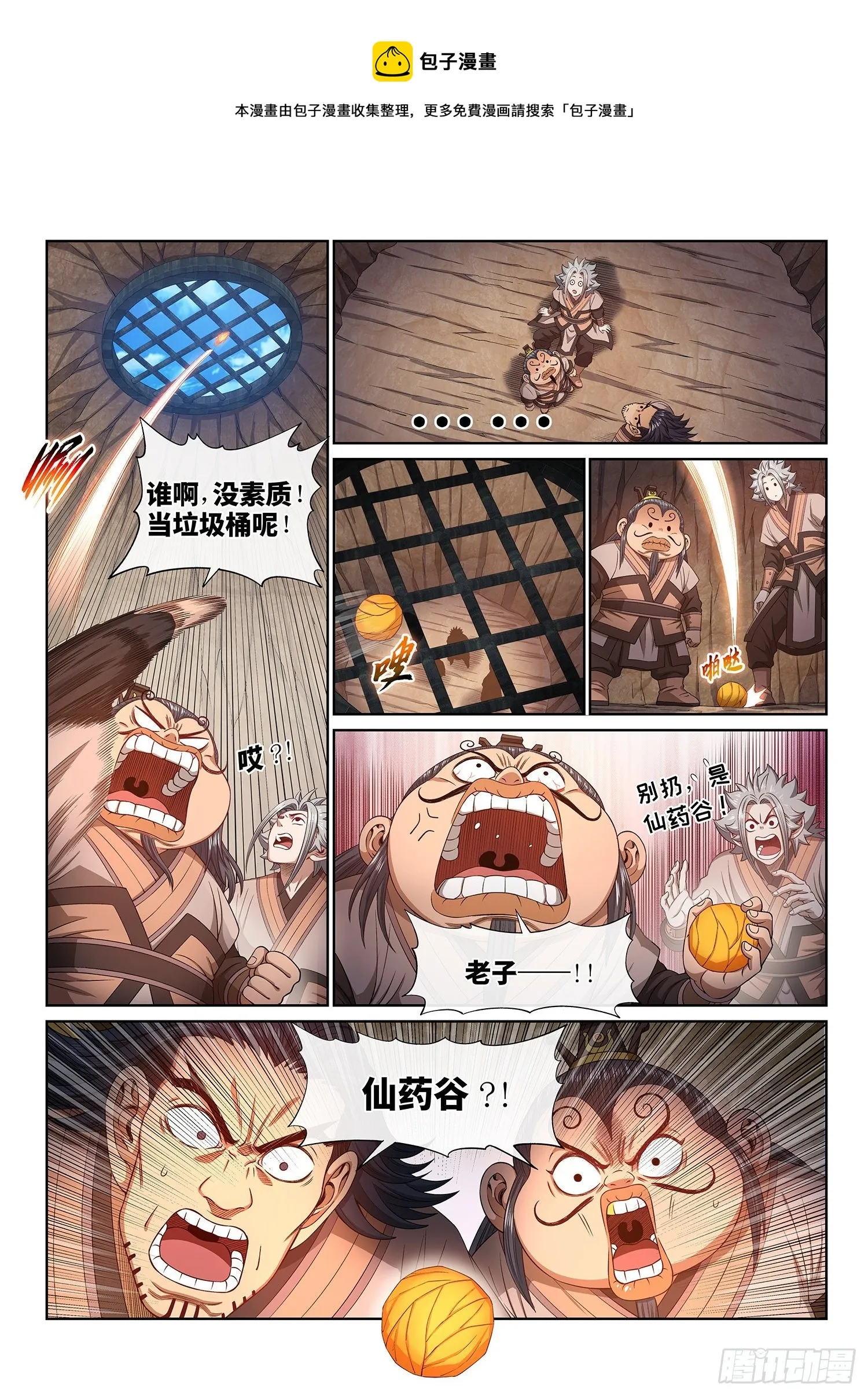 第四九二话·脏 第5页