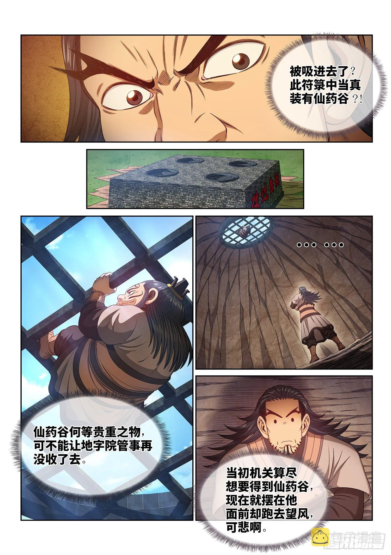 第四九二话·脏 第7页