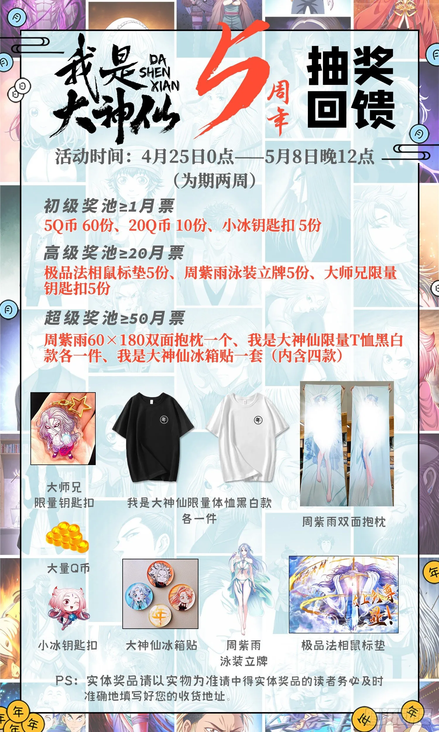 第四九二话·脏 第16页