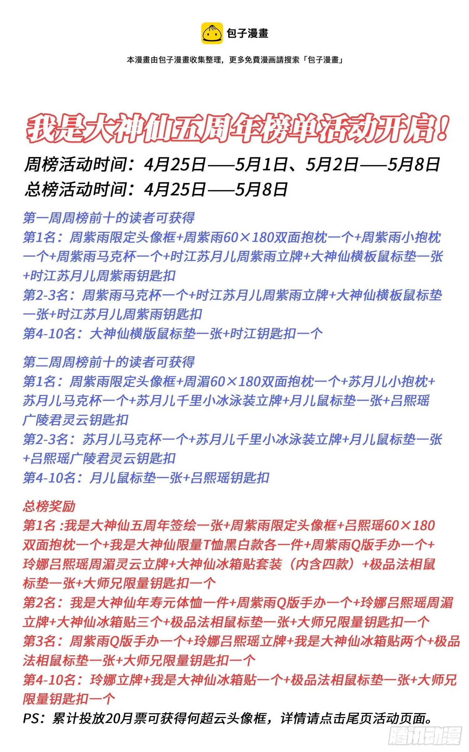 第四九二话·脏 第17页