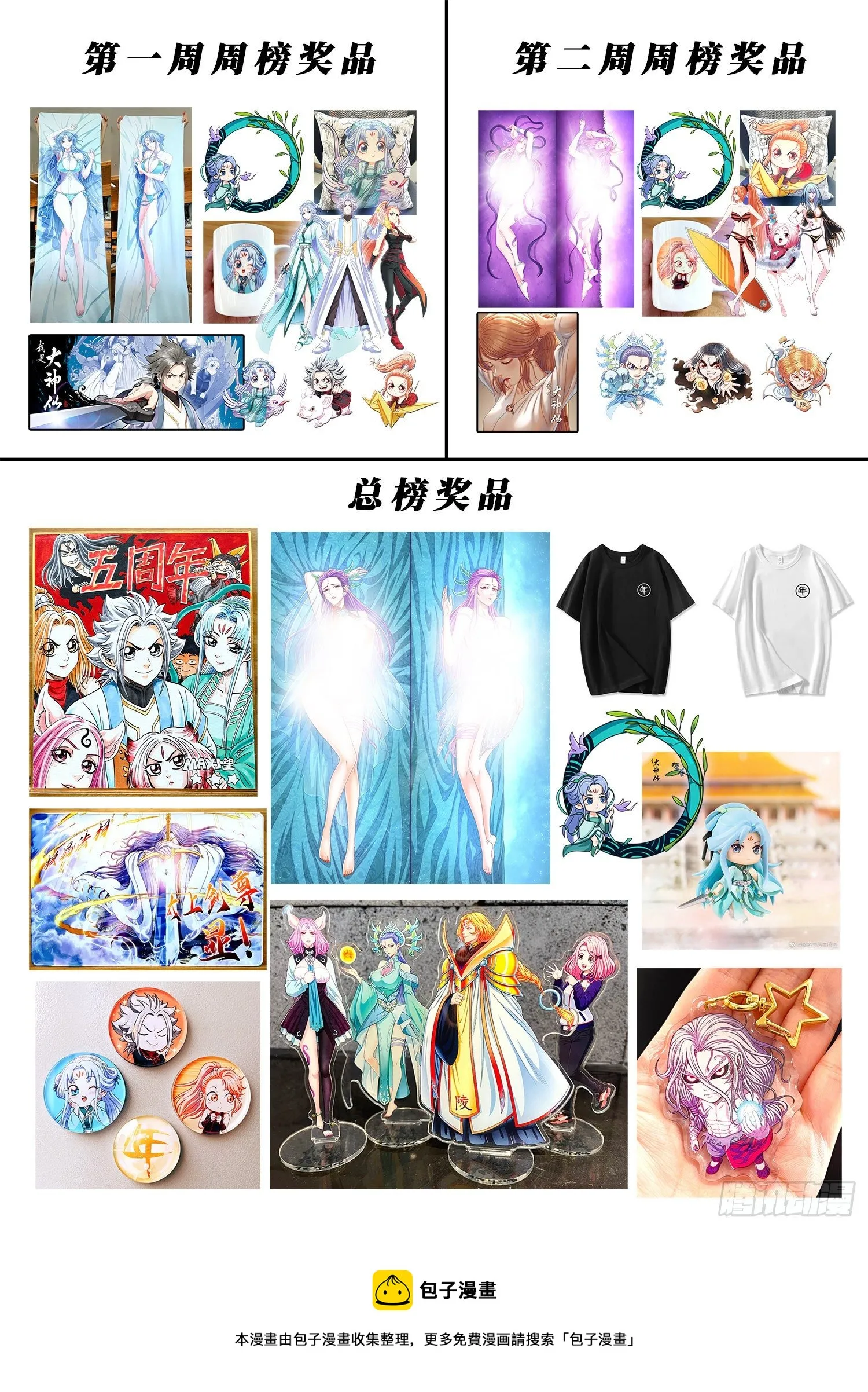 第四九二话·脏 第18页